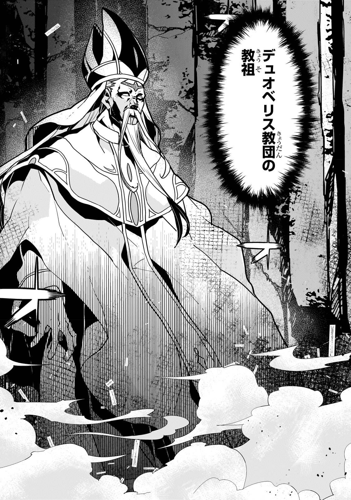 Kyouiku Gyakutai - Kodomo wo Kowasu "Kyouiku Nesshin" na Oyatachi Chapter 59 3ページ