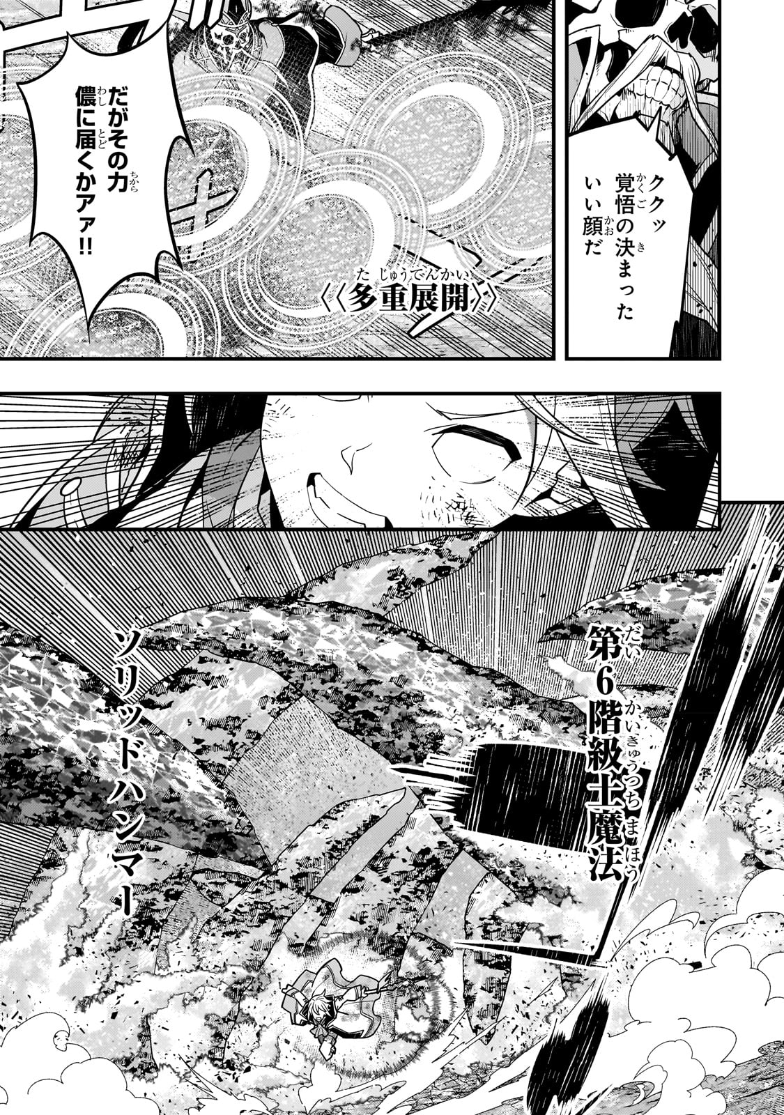 Kyouiku Gyakutai - Kodomo wo Kowasu "Kyouiku Nesshin" na Oyatachi Chapter 59 21ページ