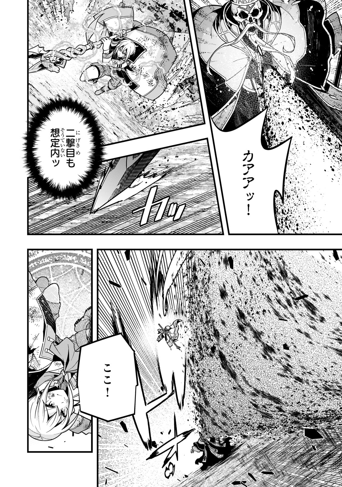 Kyouiku Gyakutai - Kodomo wo Kowasu "Kyouiku Nesshin" na Oyatachi Chapter 59 22ページ