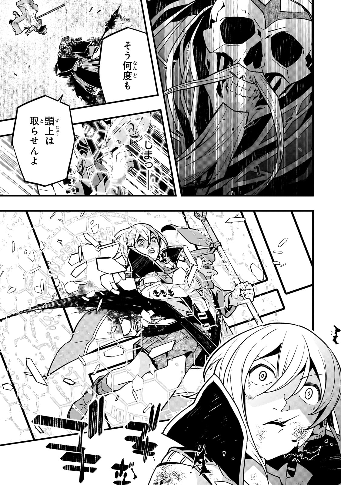 Kyouiku Gyakutai - Kodomo wo Kowasu "Kyouiku Nesshin" na Oyatachi Chapter 59 23ページ