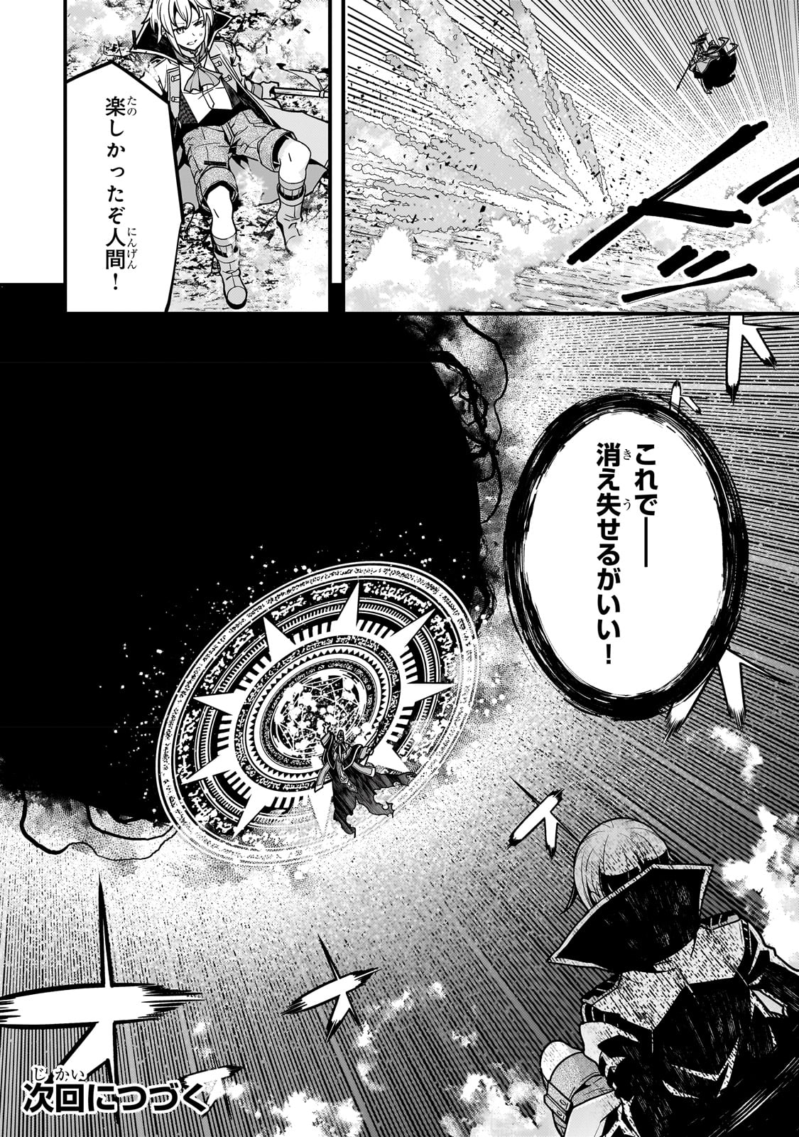 Kyouiku Gyakutai - Kodomo wo Kowasu "Kyouiku Nesshin" na Oyatachi Chapter 59 24ページ