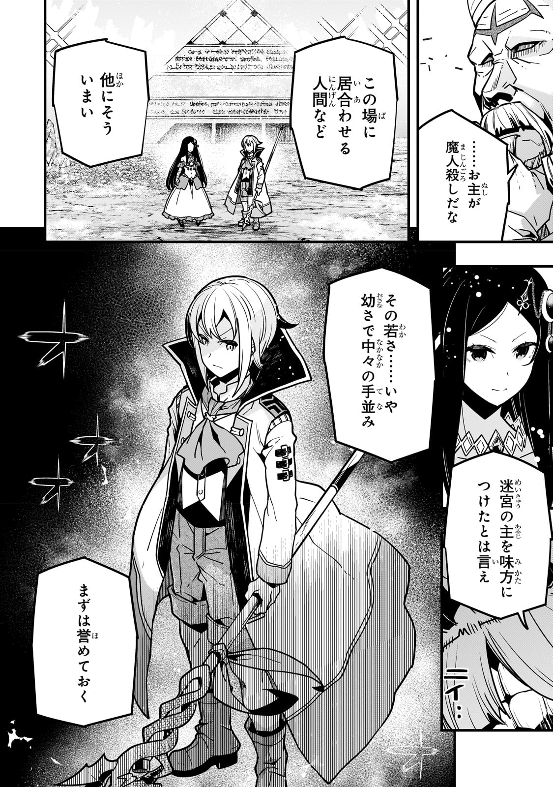 Kyouiku Gyakutai - Kodomo wo Kowasu "Kyouiku Nesshin" na Oyatachi Chapter 59 4ページ