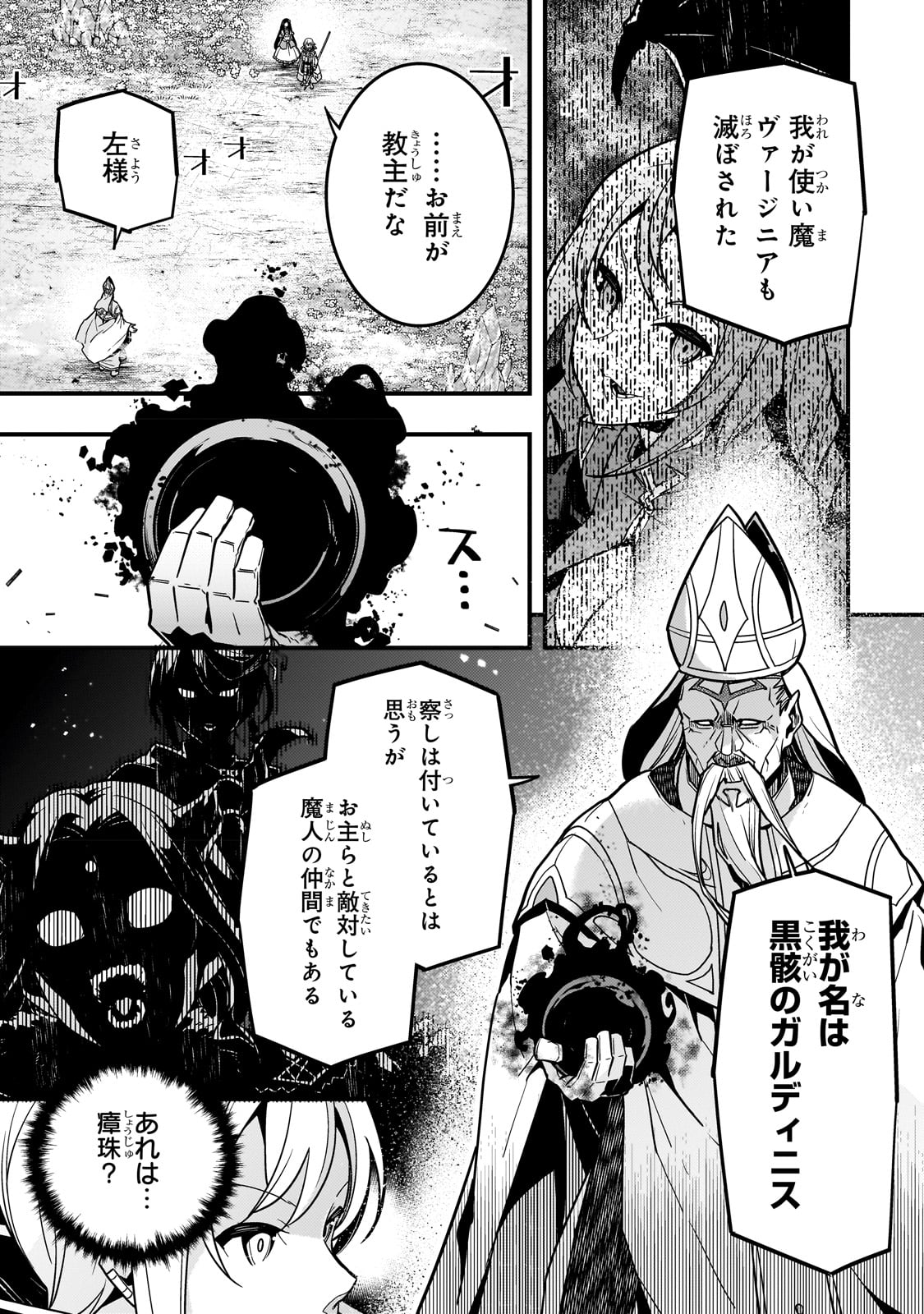 Kyouiku Gyakutai - Kodomo wo Kowasu "Kyouiku Nesshin" na Oyatachi Chapter 59 5ページ