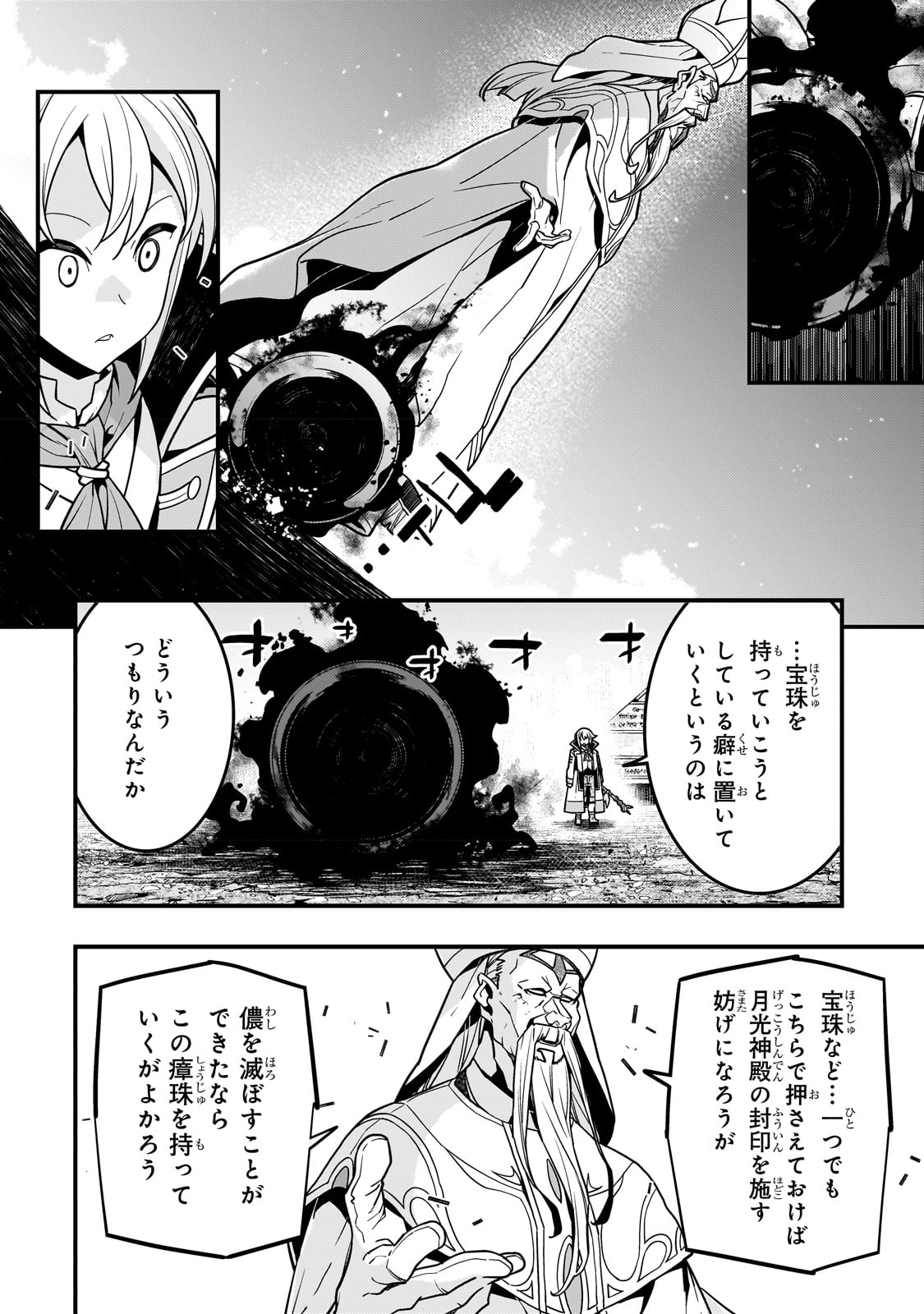 Kyouiku Gyakutai - Kodomo wo Kowasu "Kyouiku Nesshin" na Oyatachi Chapter 59 6ページ