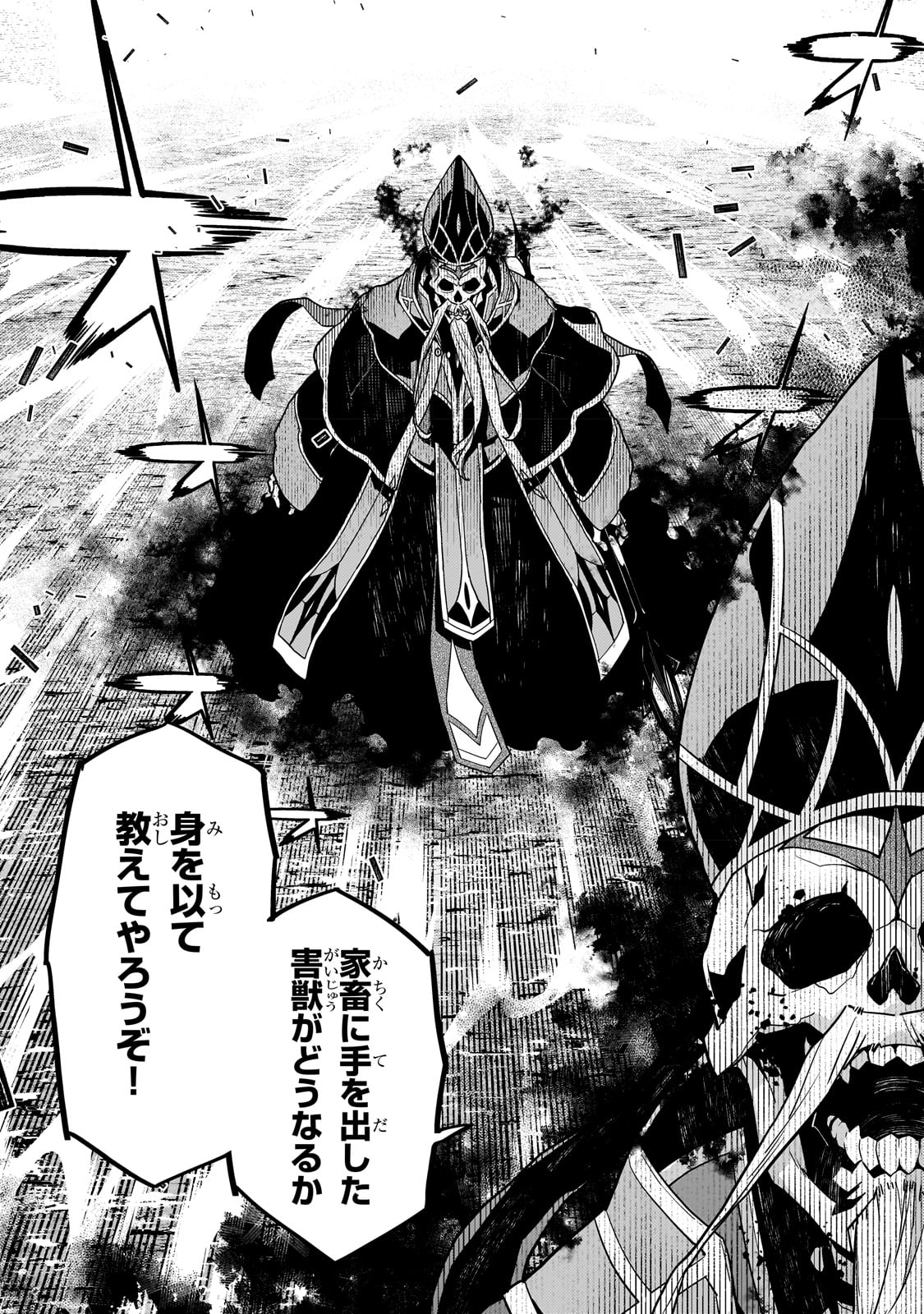 Kyouiku Gyakutai - Kodomo wo Kowasu "Kyouiku Nesshin" na Oyatachi Chapter 59 8ページ
