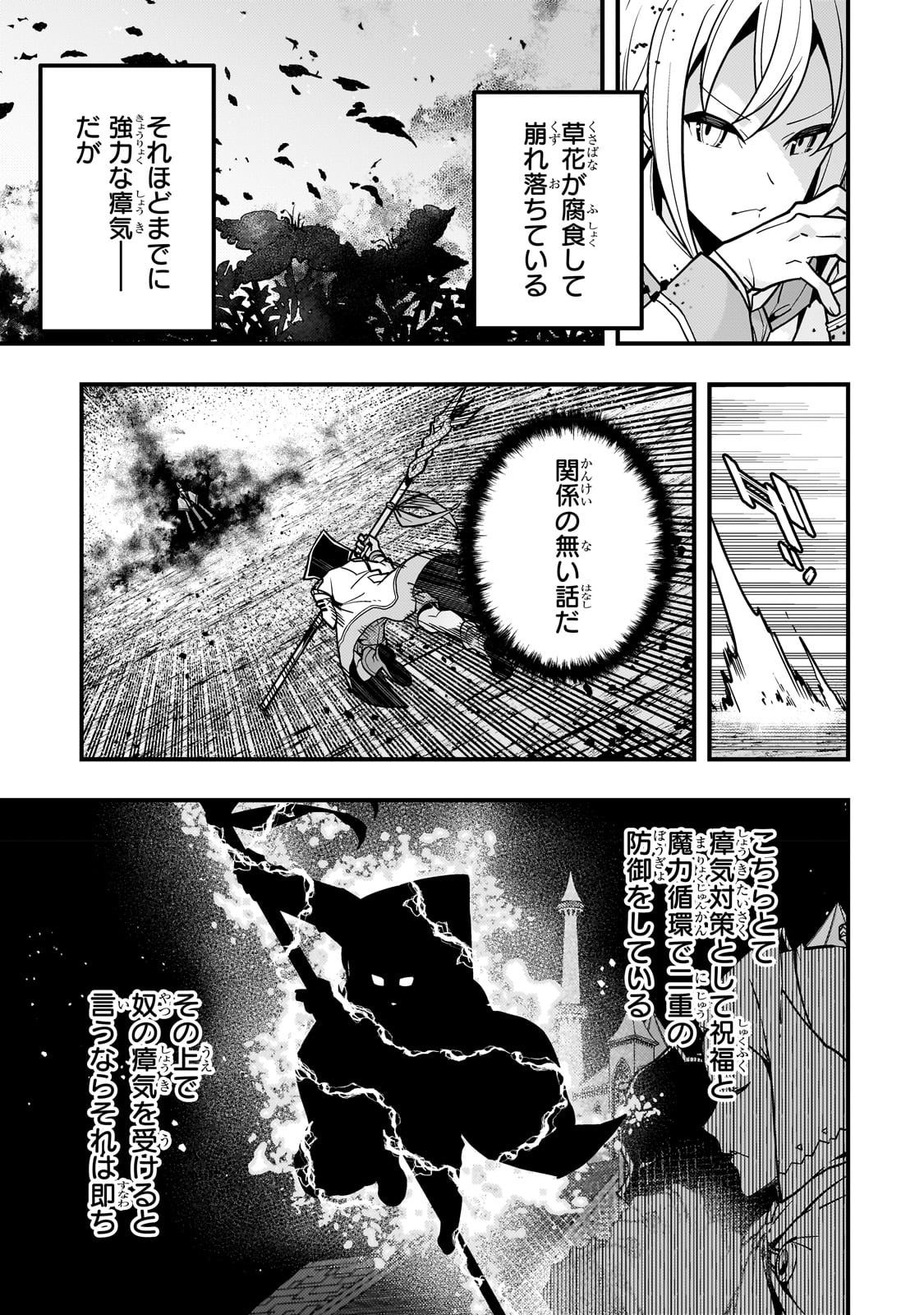 Kyouiku Gyakutai - Kodomo wo Kowasu "Kyouiku Nesshin" na Oyatachi Chapter 59 9ページ