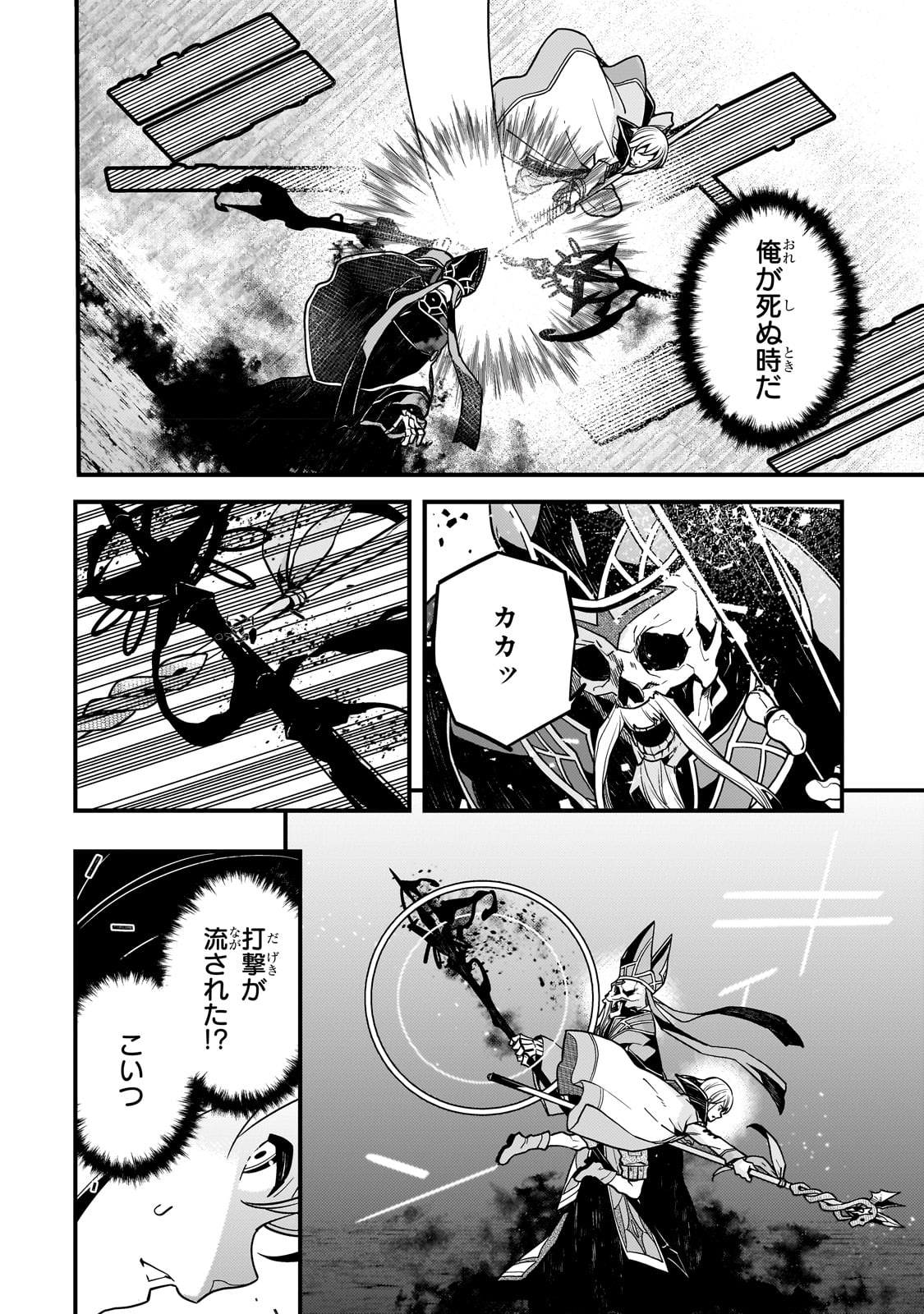Kyouiku Gyakutai - Kodomo wo Kowasu "Kyouiku Nesshin" na Oyatachi Chapter 59 10ページ