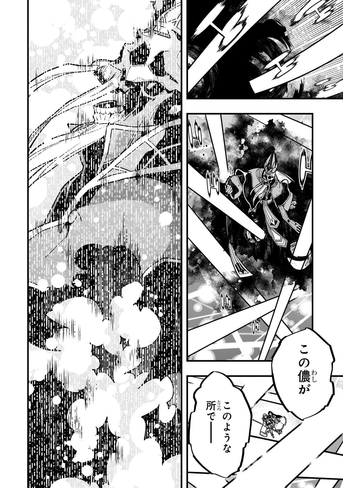 Kyouiku Gyakutai - Kodomo wo Kowasu "Kyouiku Nesshin" na Oyatachi Chapter 60 11ページ