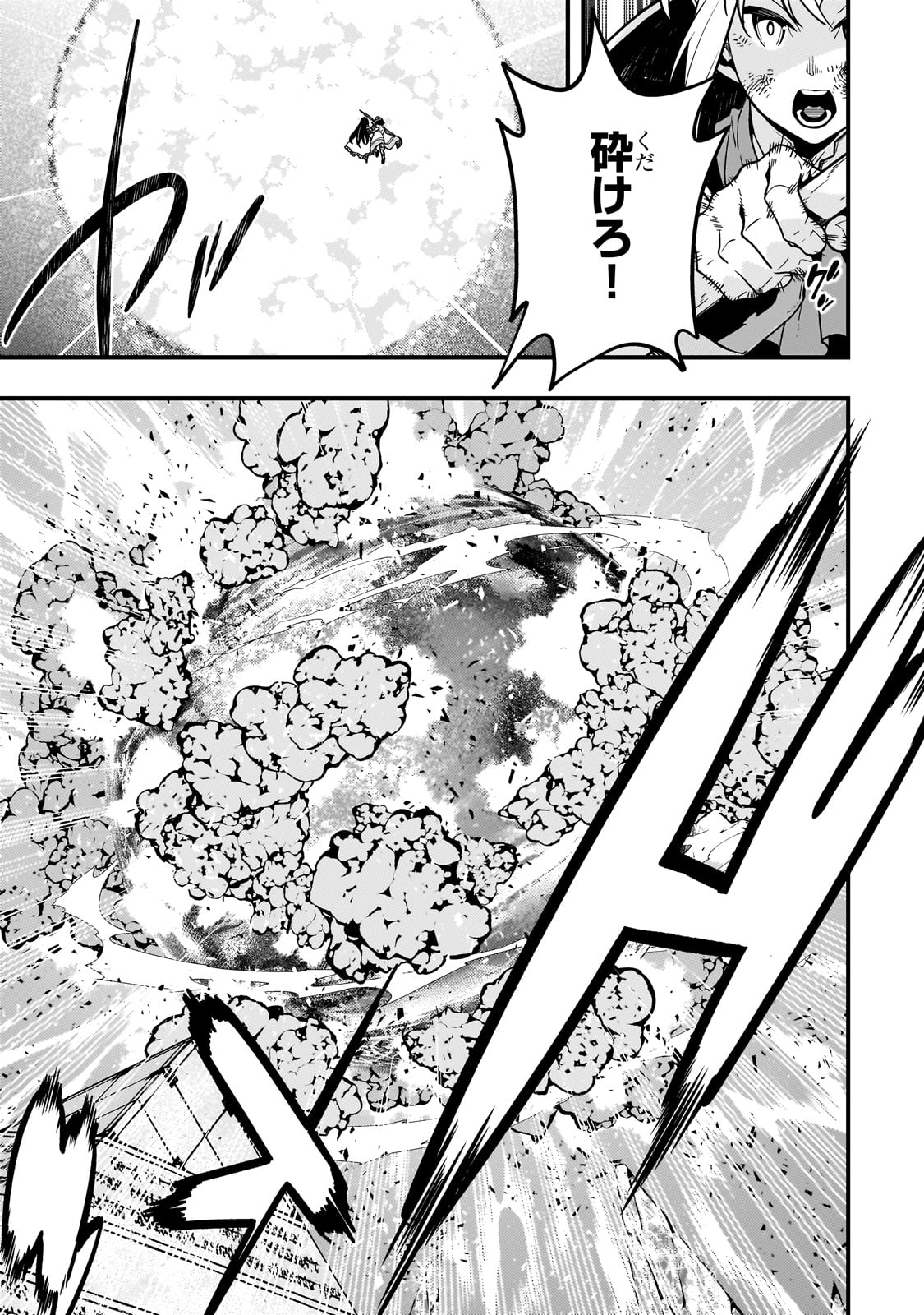 Kyouiku Gyakutai - Kodomo wo Kowasu "Kyouiku Nesshin" na Oyatachi Chapter 60 12ページ