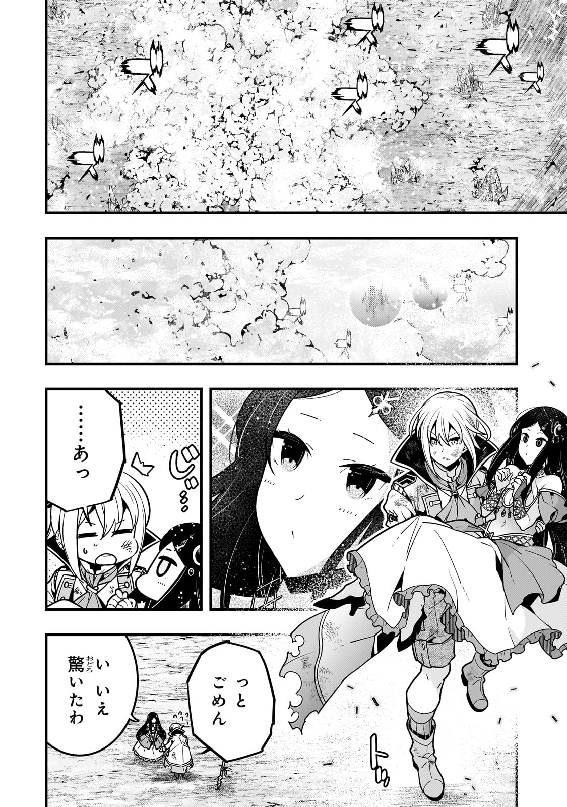 Kyouiku Gyakutai - Kodomo wo Kowasu "Kyouiku Nesshin" na Oyatachi Chapter 60 13ページ