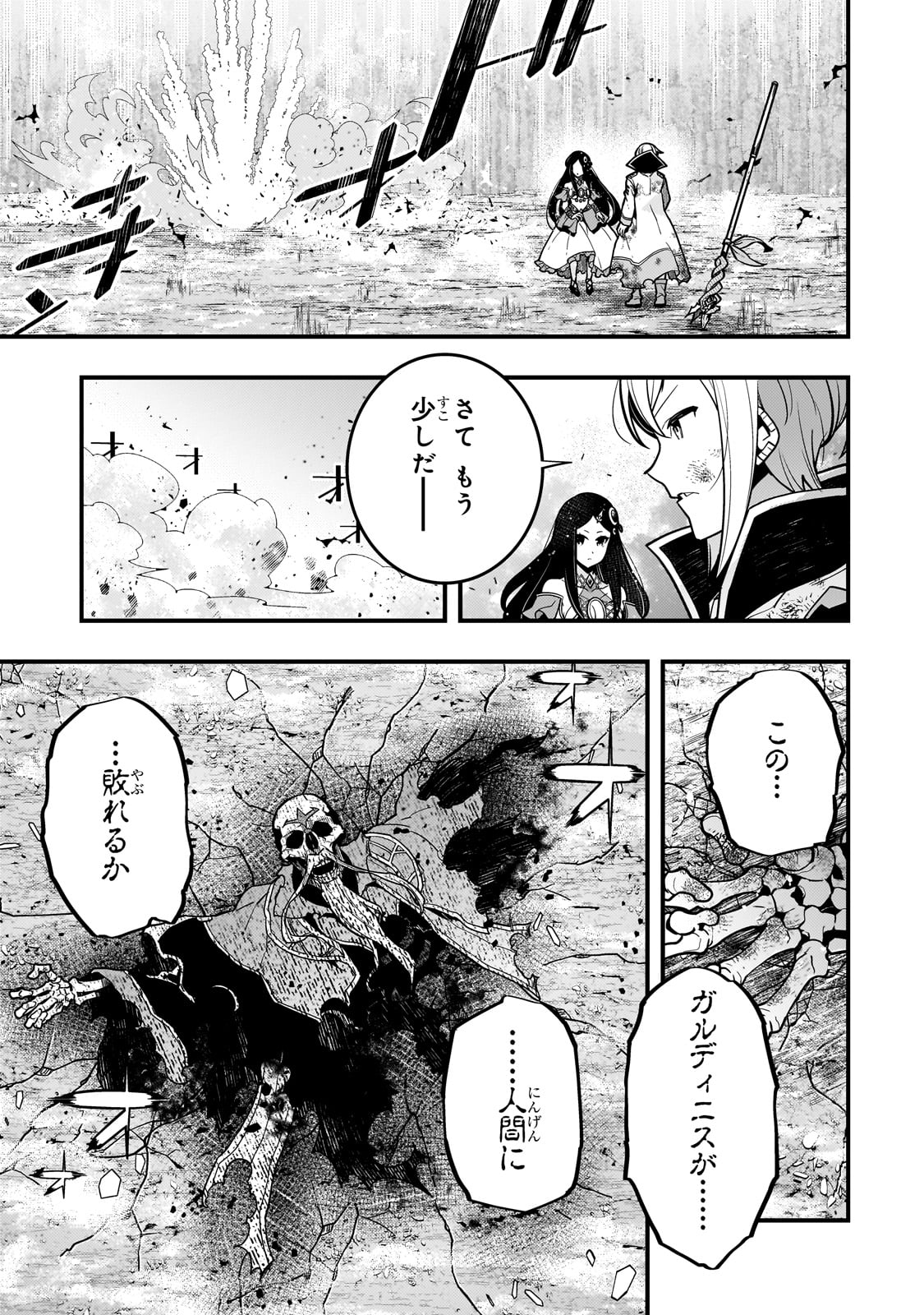Kyouiku Gyakutai - Kodomo wo Kowasu "Kyouiku Nesshin" na Oyatachi Chapter 60 14ページ