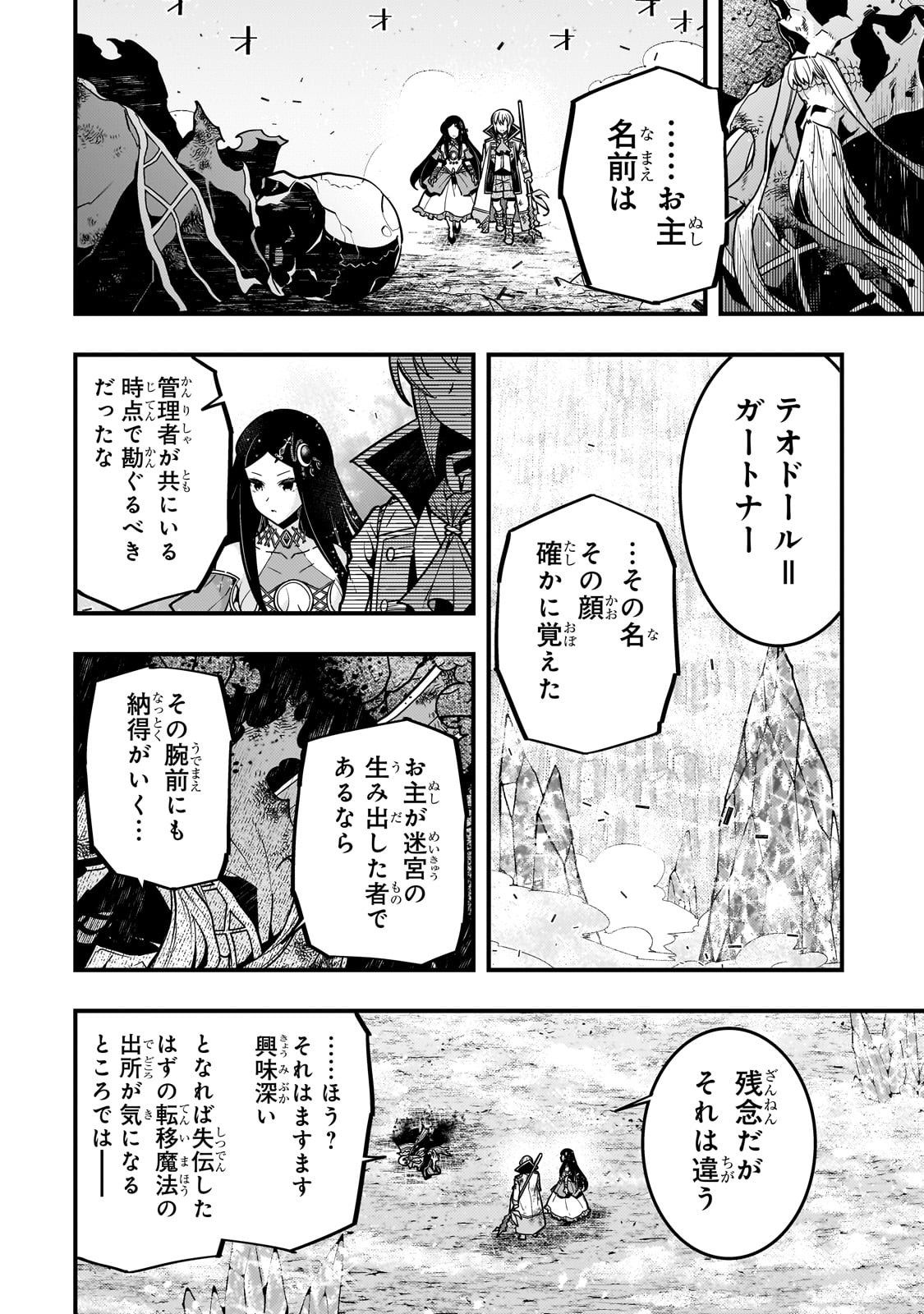 Kyouiku Gyakutai - Kodomo wo Kowasu "Kyouiku Nesshin" na Oyatachi Chapter 60 15ページ