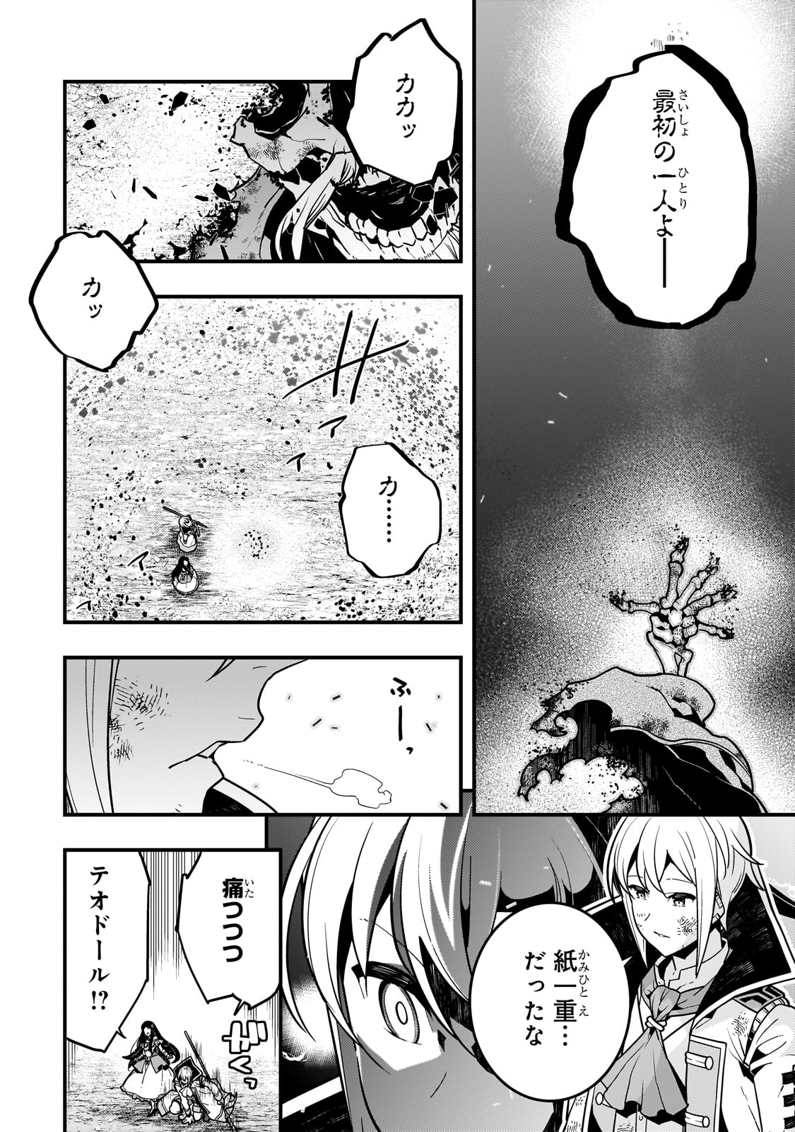 Kyouiku Gyakutai - Kodomo wo Kowasu "Kyouiku Nesshin" na Oyatachi Chapter 60 17ページ