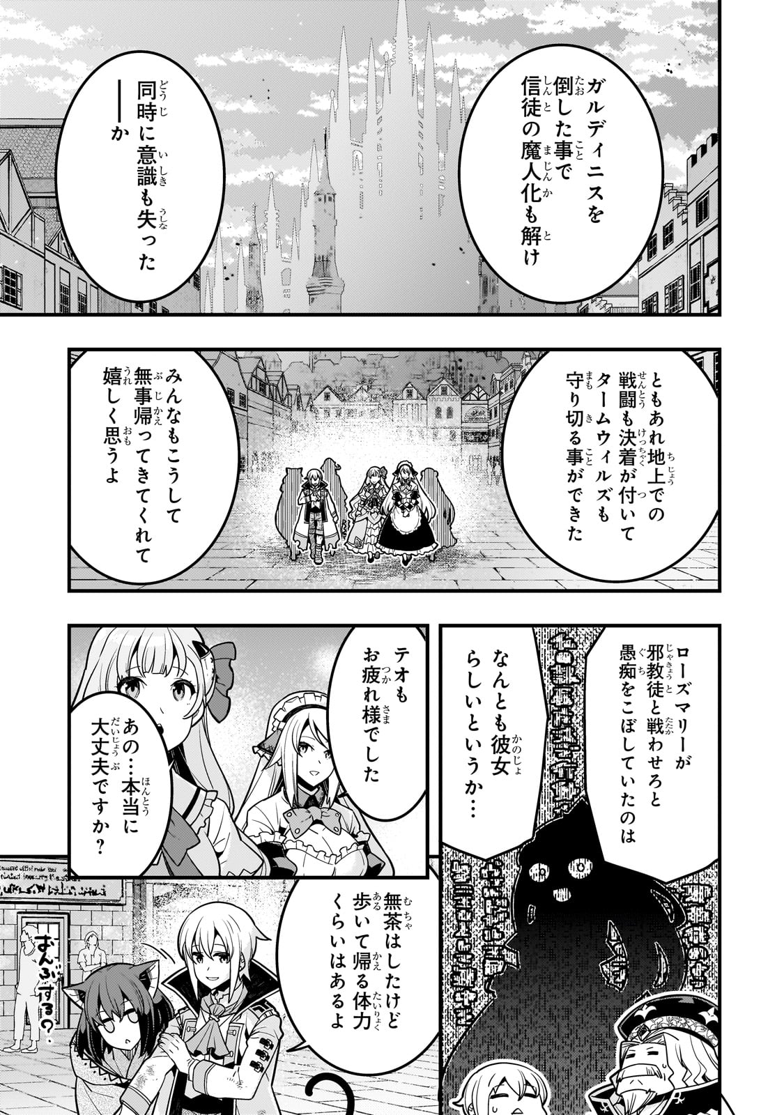 Kyouiku Gyakutai - Kodomo wo Kowasu "Kyouiku Nesshin" na Oyatachi Chapter 60 20ページ