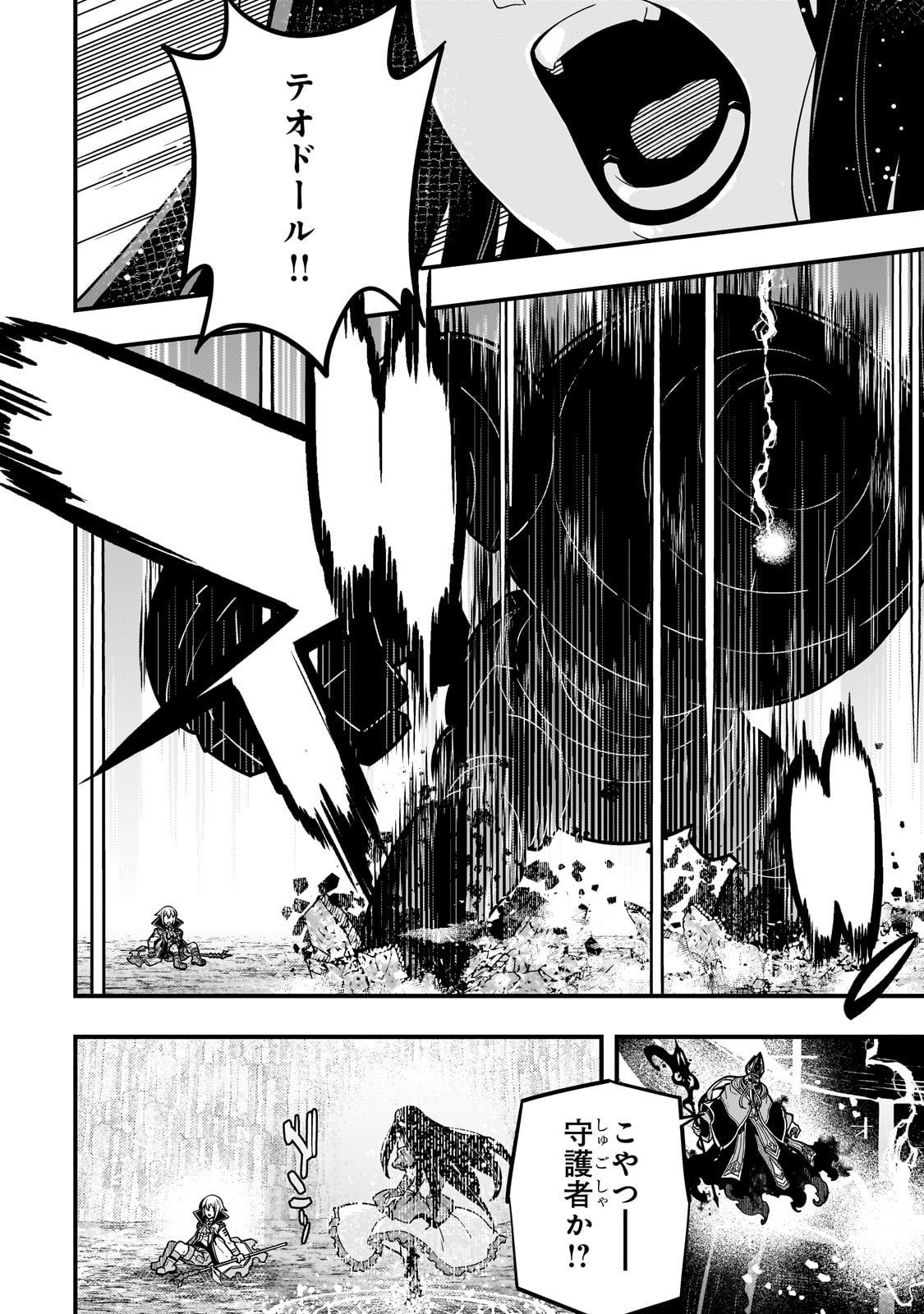Kyouiku Gyakutai - Kodomo wo Kowasu "Kyouiku Nesshin" na Oyatachi Chapter 60 3ページ