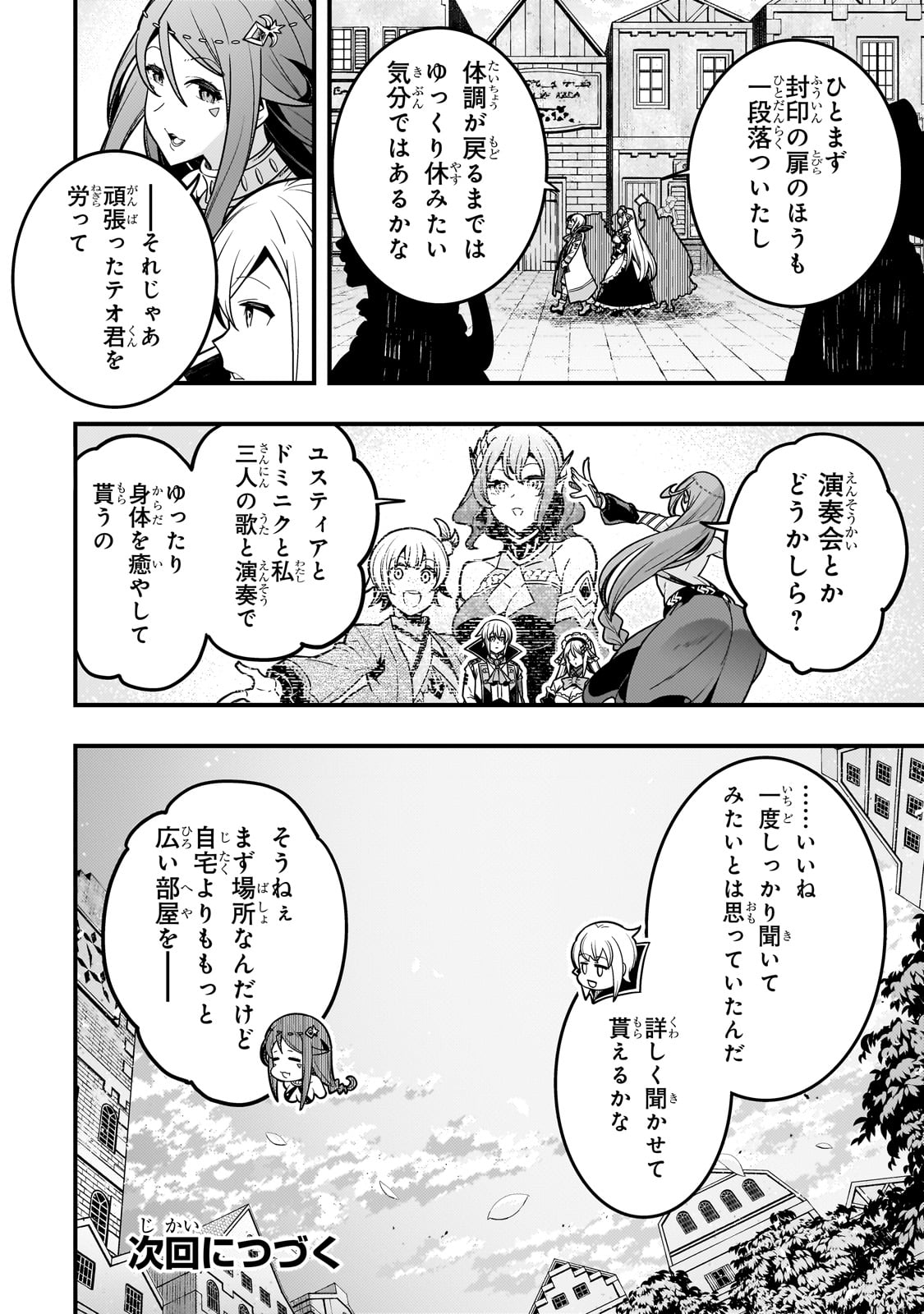 Kyouiku Gyakutai - Kodomo wo Kowasu "Kyouiku Nesshin" na Oyatachi Chapter 60 21ページ