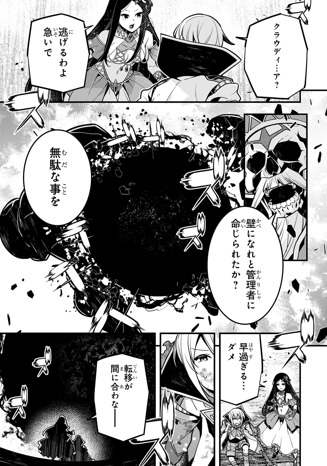 Kyouiku Gyakutai - Kodomo wo Kowasu "Kyouiku Nesshin" na Oyatachi Chapter 60 4ページ