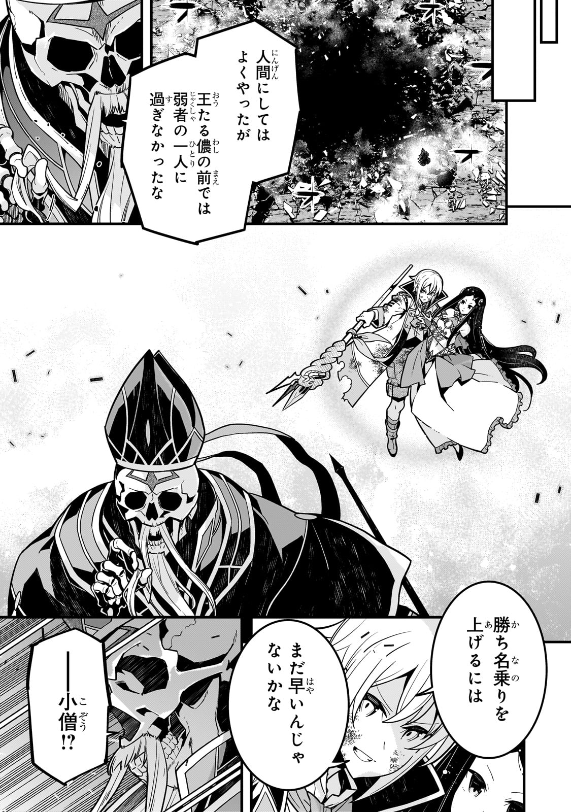 Kyouiku Gyakutai - Kodomo wo Kowasu "Kyouiku Nesshin" na Oyatachi Chapter 60 6ページ