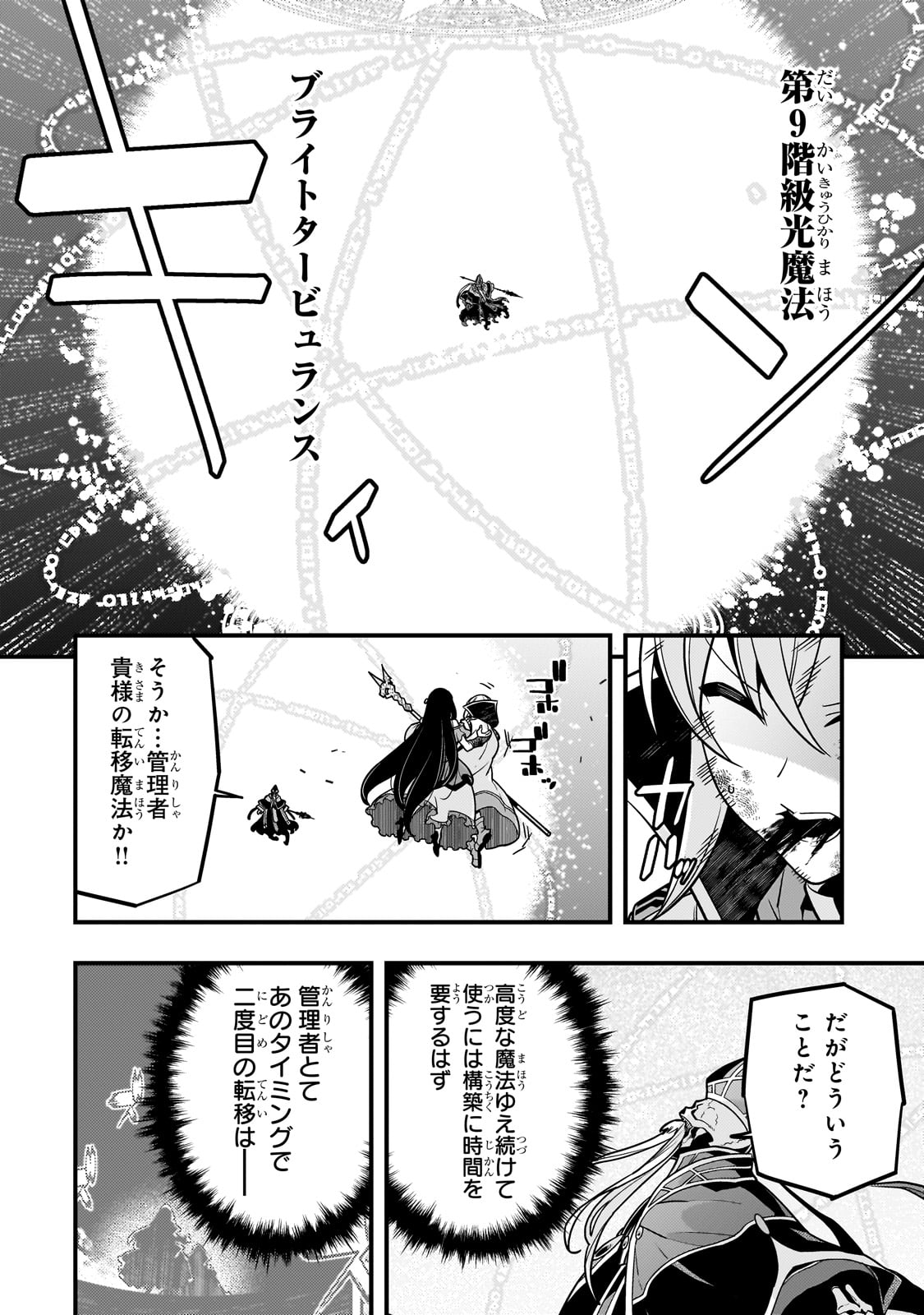 Kyouiku Gyakutai - Kodomo wo Kowasu "Kyouiku Nesshin" na Oyatachi Chapter 60 7ページ