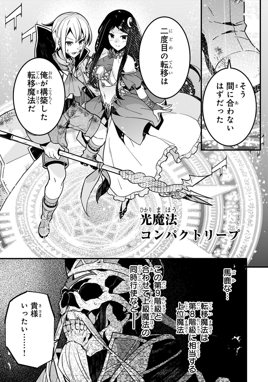 Kyouiku Gyakutai - Kodomo wo Kowasu "Kyouiku Nesshin" na Oyatachi Chapter 60 8ページ