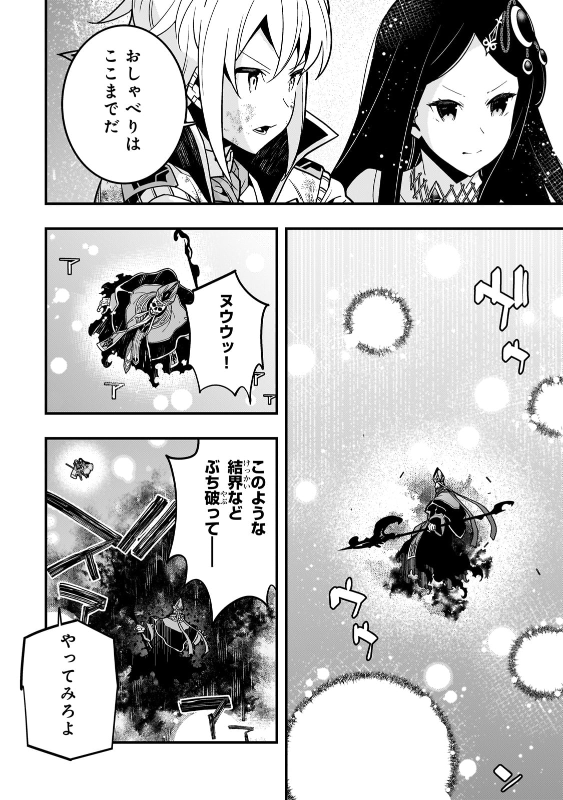Kyouiku Gyakutai - Kodomo wo Kowasu "Kyouiku Nesshin" na Oyatachi Chapter 60 9ページ