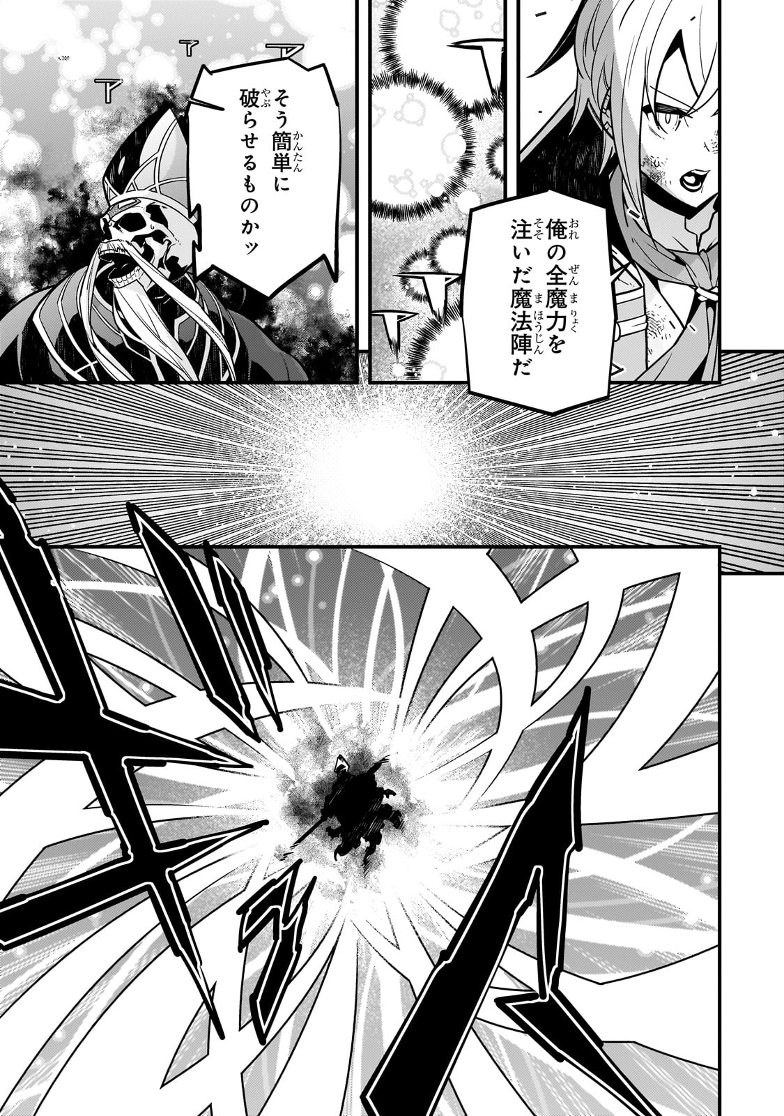 Kyouiku Gyakutai - Kodomo wo Kowasu "Kyouiku Nesshin" na Oyatachi Chapter 60 10ページ