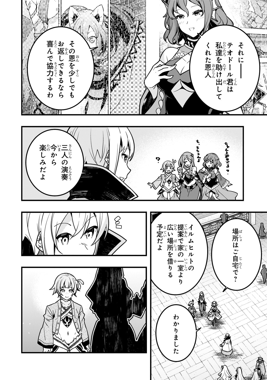 Kyouiku Gyakutai - Kodomo wo Kowasu "Kyouiku Nesshin" na Oyatachi Chapter 61 2ページ