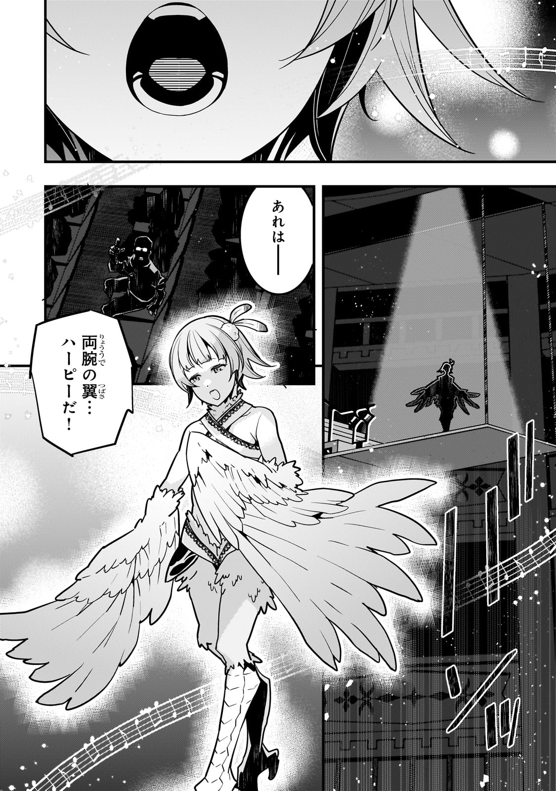 Kyouiku Gyakutai - Kodomo wo Kowasu "Kyouiku Nesshin" na Oyatachi Chapter 61 12ページ
