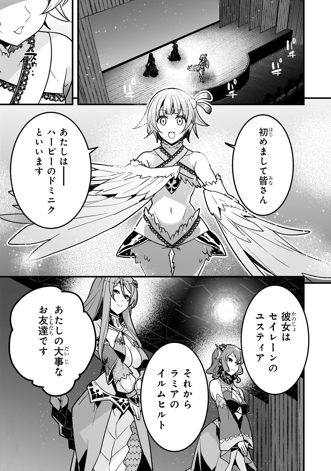Kyouiku Gyakutai - Kodomo wo Kowasu "Kyouiku Nesshin" na Oyatachi Chapter 61 15ページ