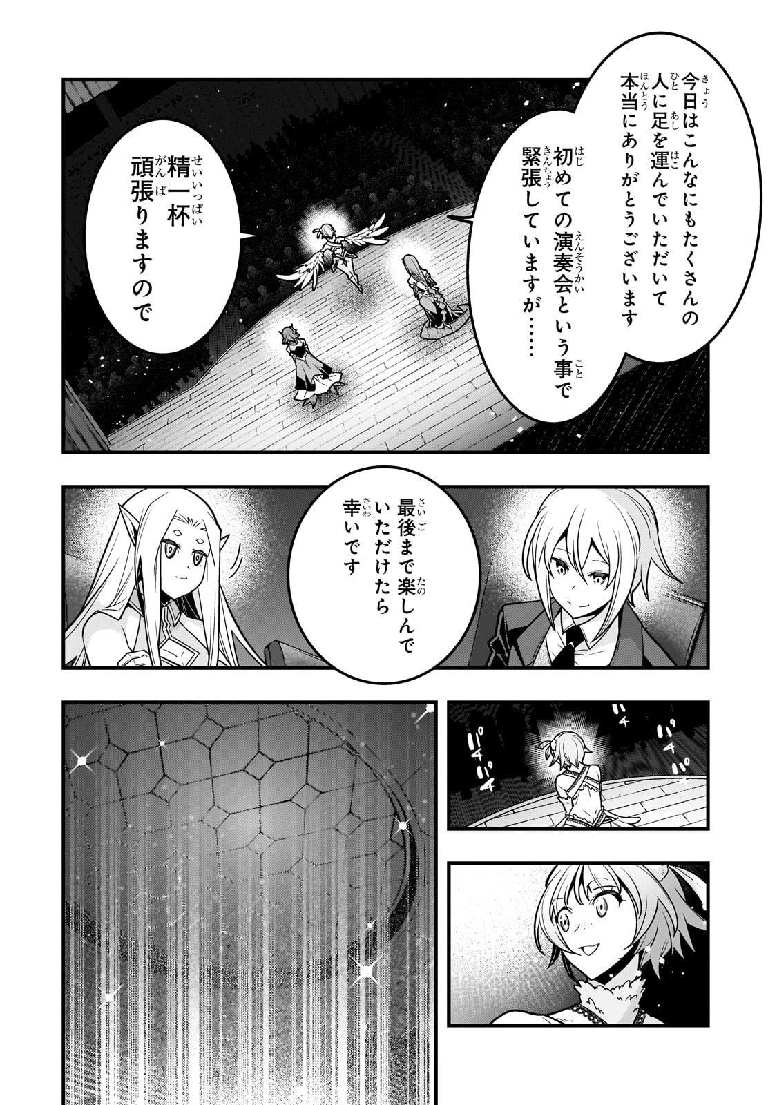Kyouiku Gyakutai - Kodomo wo Kowasu "Kyouiku Nesshin" na Oyatachi Chapter 61 16ページ