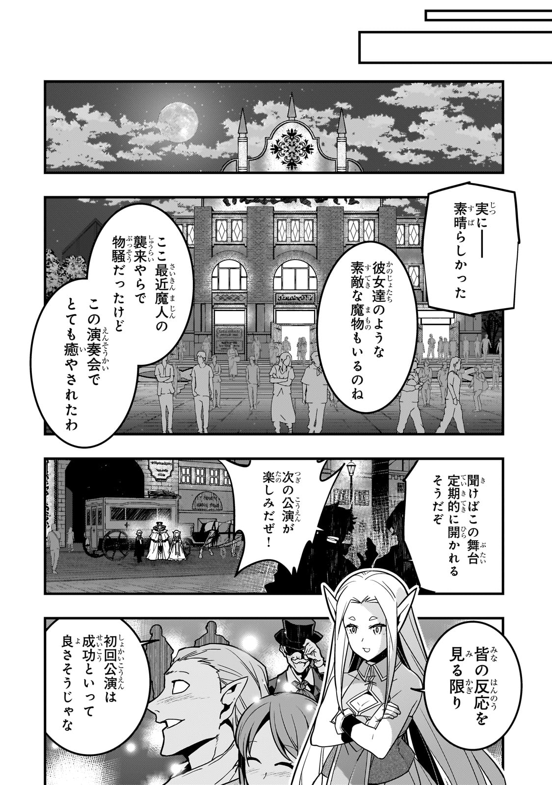 Kyouiku Gyakutai - Kodomo wo Kowasu "Kyouiku Nesshin" na Oyatachi Chapter 61 18ページ
