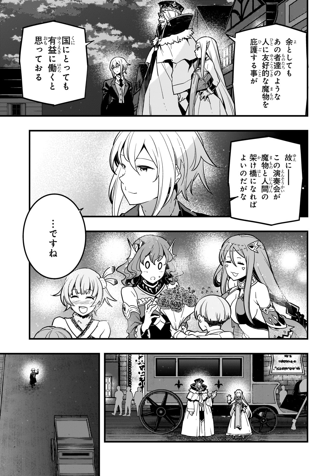 Kyouiku Gyakutai - Kodomo wo Kowasu "Kyouiku Nesshin" na Oyatachi Chapter 61 19ページ