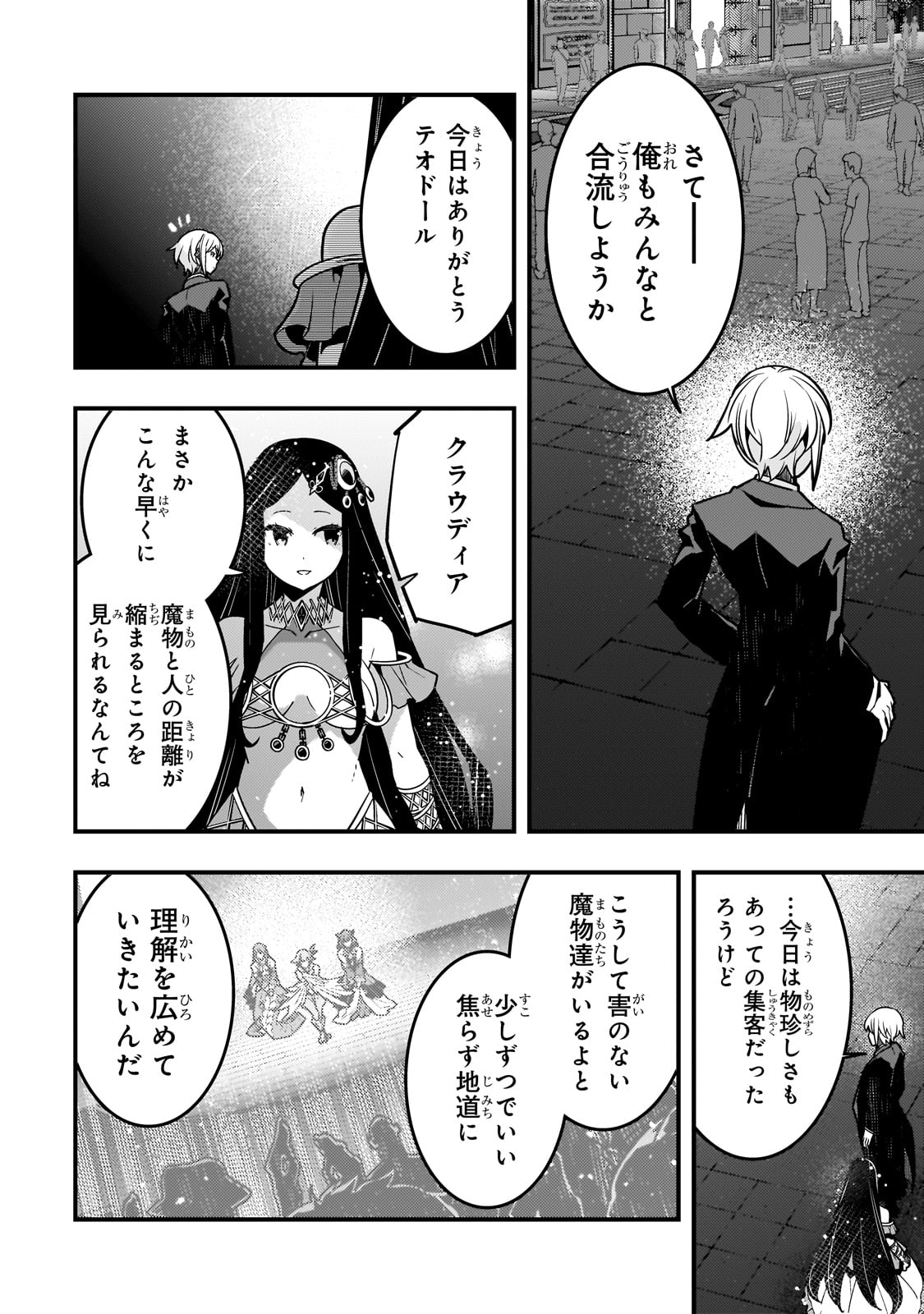 Kyouiku Gyakutai - Kodomo wo Kowasu "Kyouiku Nesshin" na Oyatachi Chapter 61 20ページ