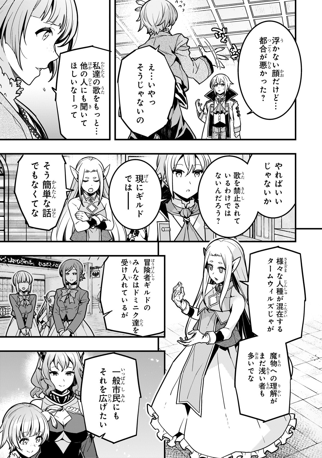 Kyouiku Gyakutai - Kodomo wo Kowasu "Kyouiku Nesshin" na Oyatachi Chapter 61 3ページ