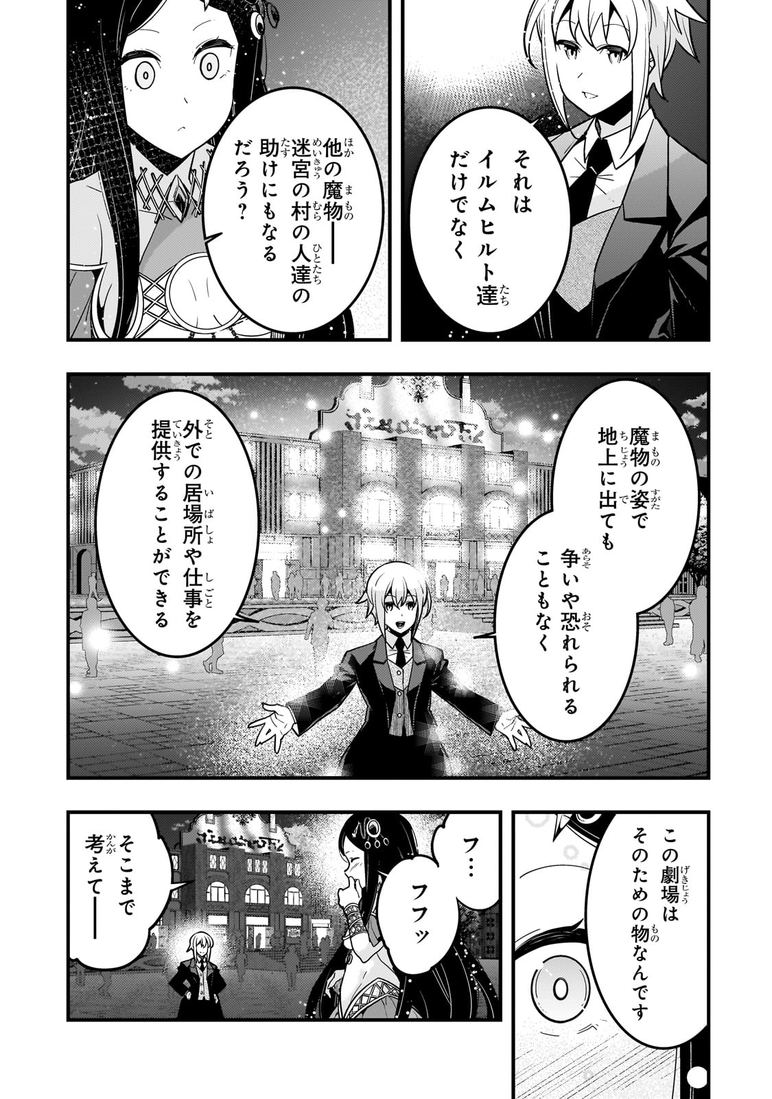 Kyouiku Gyakutai - Kodomo wo Kowasu "Kyouiku Nesshin" na Oyatachi Chapter 61 21ページ