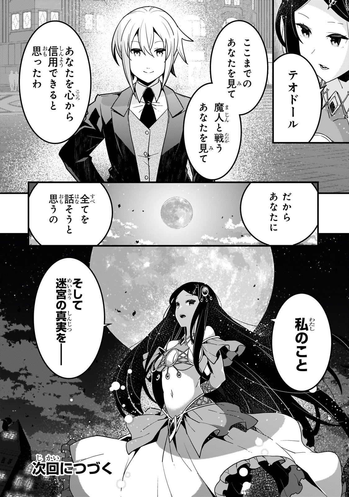 Kyouiku Gyakutai - Kodomo wo Kowasu "Kyouiku Nesshin" na Oyatachi Chapter 61 22ページ