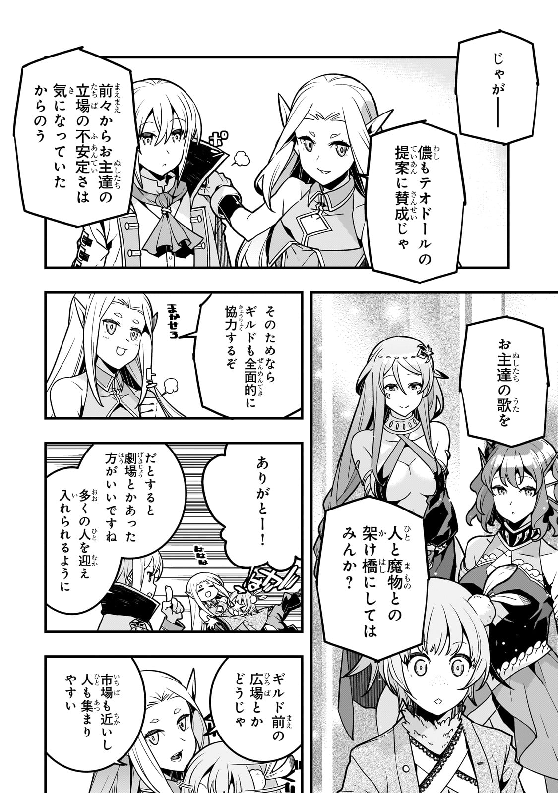 Kyouiku Gyakutai - Kodomo wo Kowasu "Kyouiku Nesshin" na Oyatachi Chapter 61 4ページ