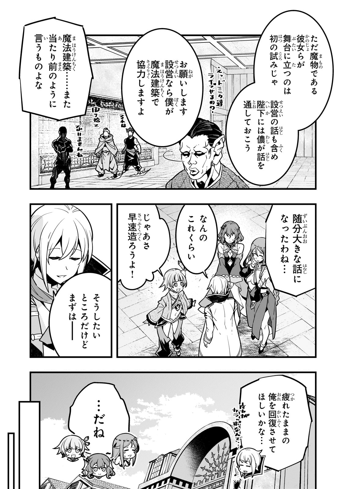 Kyouiku Gyakutai - Kodomo wo Kowasu "Kyouiku Nesshin" na Oyatachi Chapter 61 5ページ