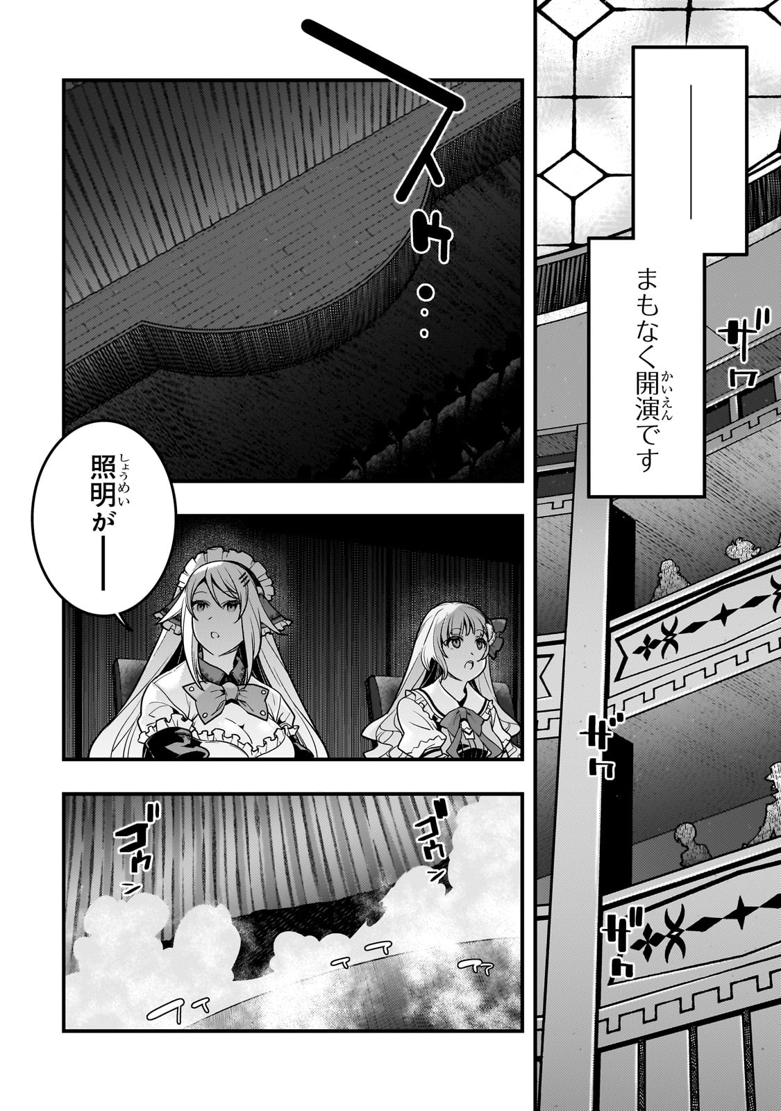 Kyouiku Gyakutai - Kodomo wo Kowasu "Kyouiku Nesshin" na Oyatachi Chapter 61 8ページ