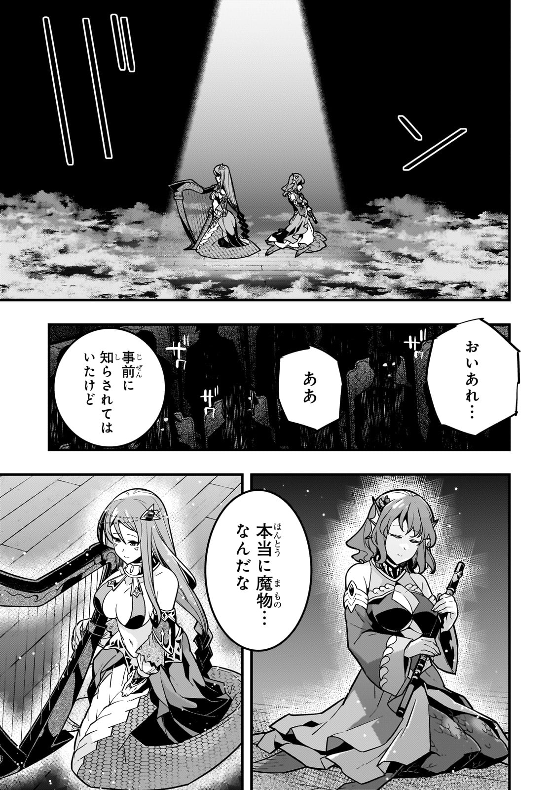 Kyouiku Gyakutai - Kodomo wo Kowasu "Kyouiku Nesshin" na Oyatachi Chapter 61 9ページ