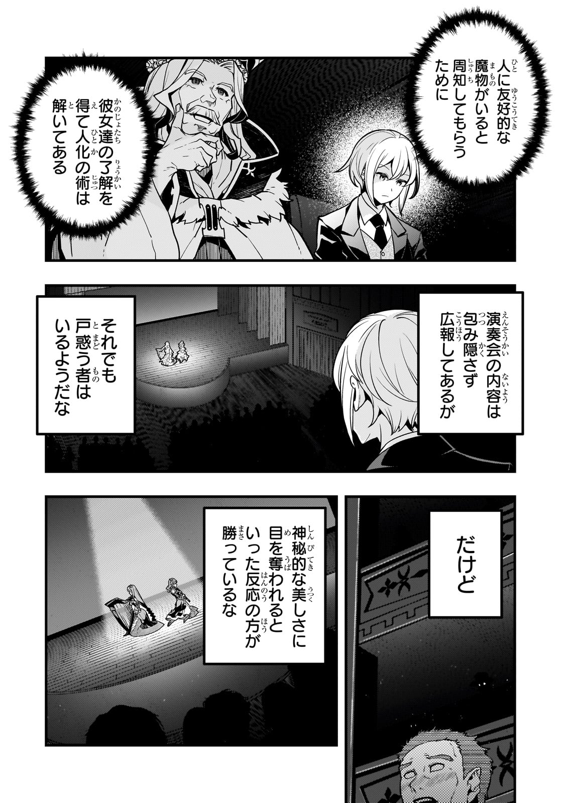 Kyouiku Gyakutai - Kodomo wo Kowasu "Kyouiku Nesshin" na Oyatachi Chapter 61 10ページ