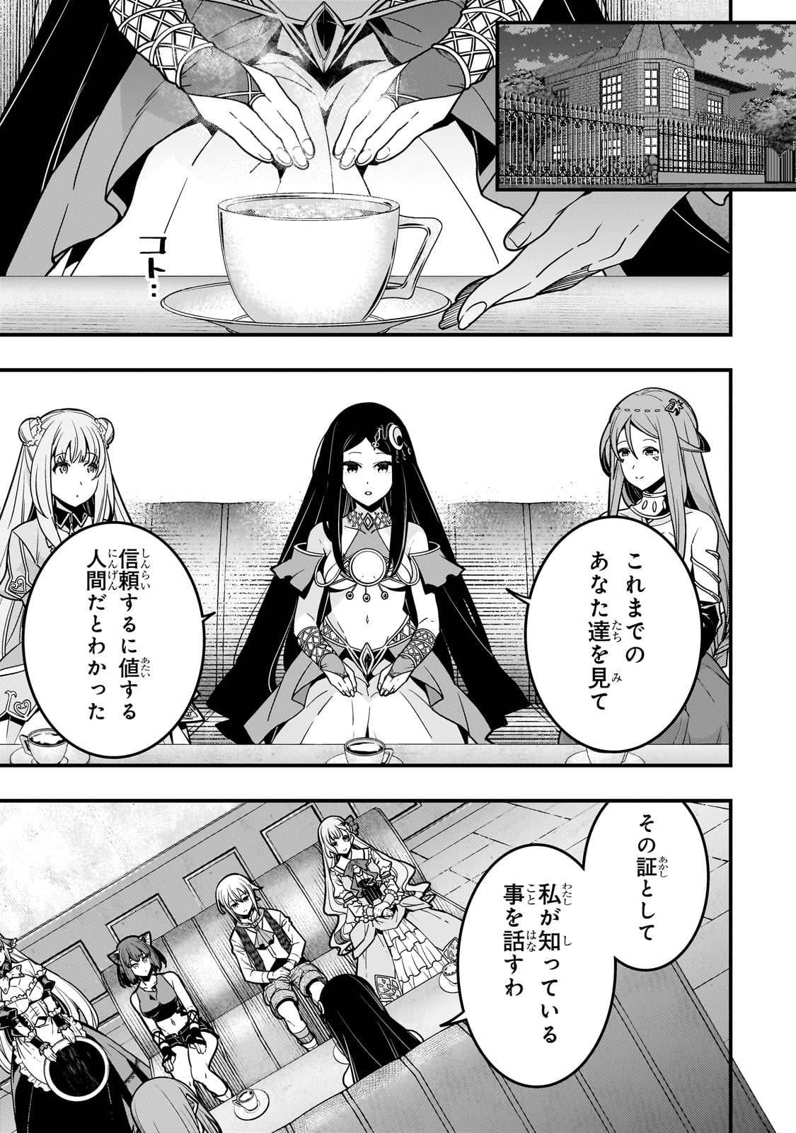 Kyouiku Gyakutai - Kodomo wo Kowasu "Kyouiku Nesshin" na Oyatachi Chapter 62 1ページ