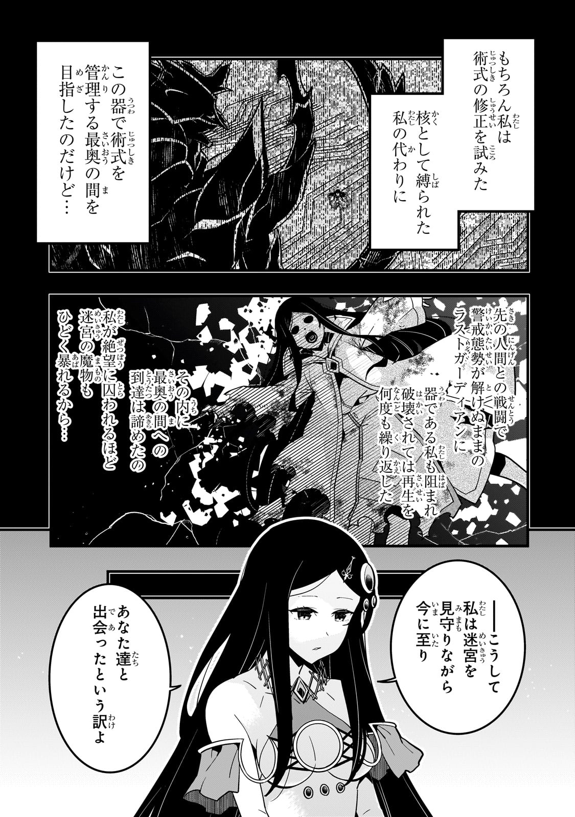 Kyouiku Gyakutai - Kodomo wo Kowasu "Kyouiku Nesshin" na Oyatachi Chapter 62 11ページ