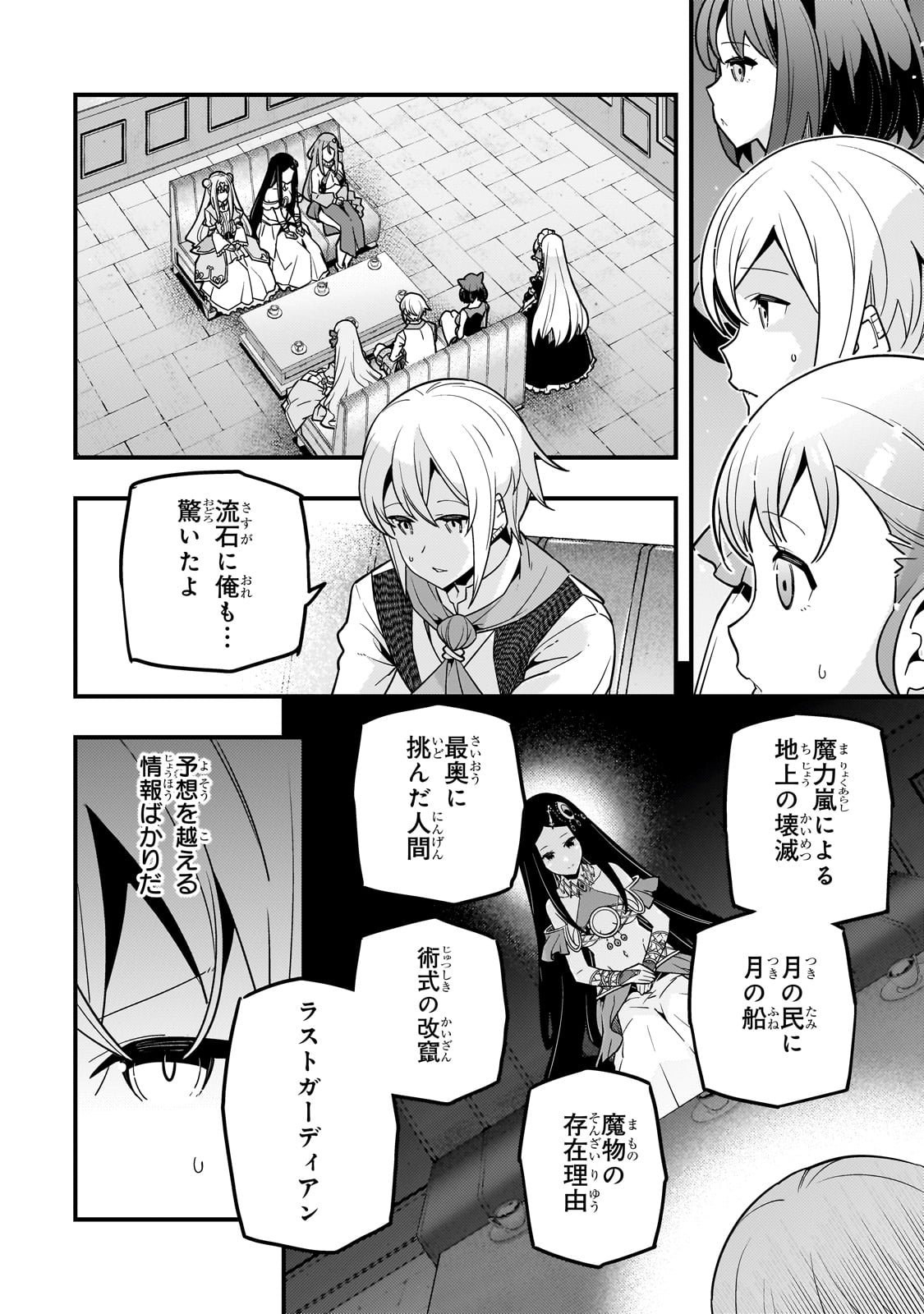 Kyouiku Gyakutai - Kodomo wo Kowasu "Kyouiku Nesshin" na Oyatachi Chapter 62 12ページ