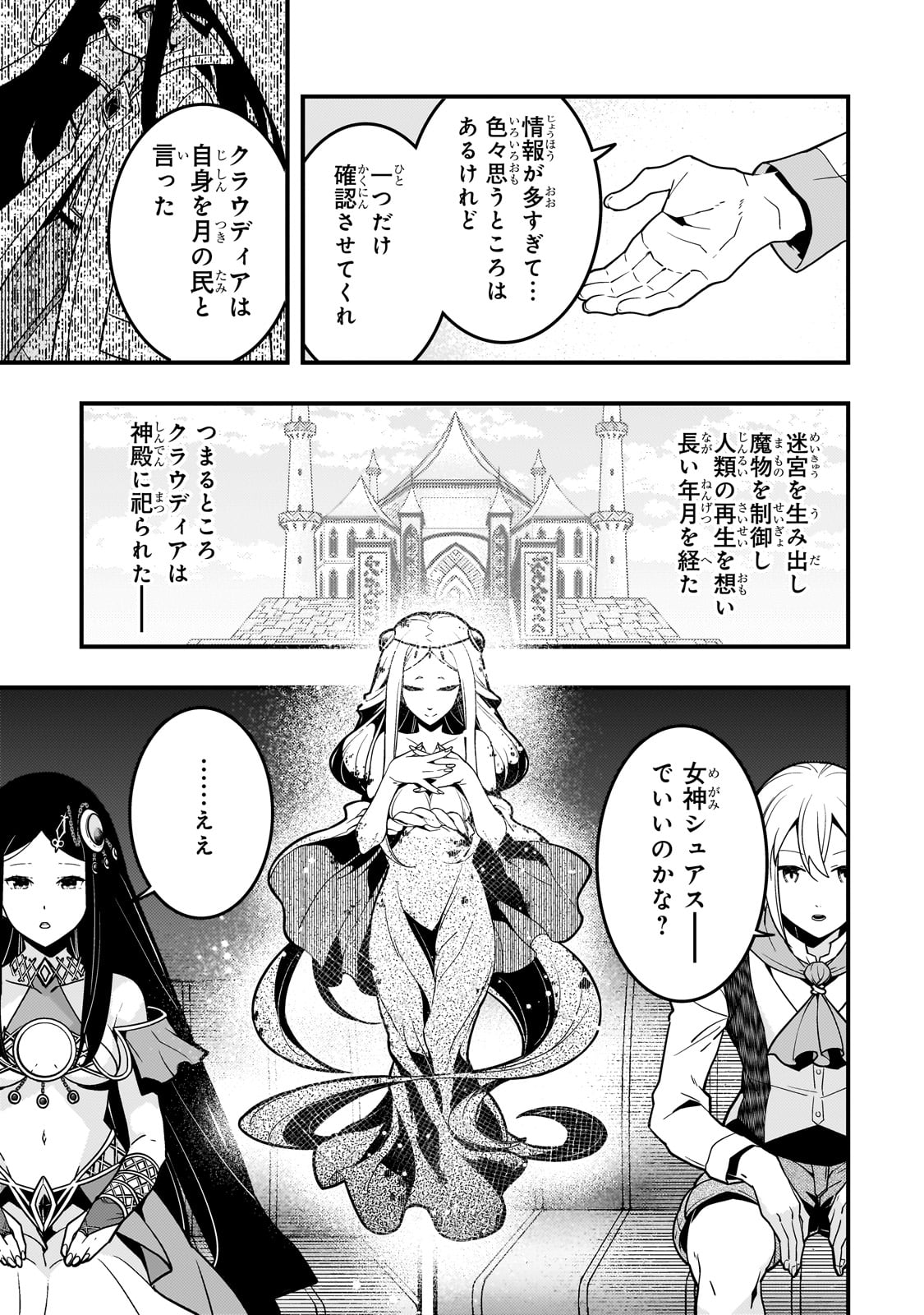 Kyouiku Gyakutai - Kodomo wo Kowasu "Kyouiku Nesshin" na Oyatachi Chapter 62 13ページ