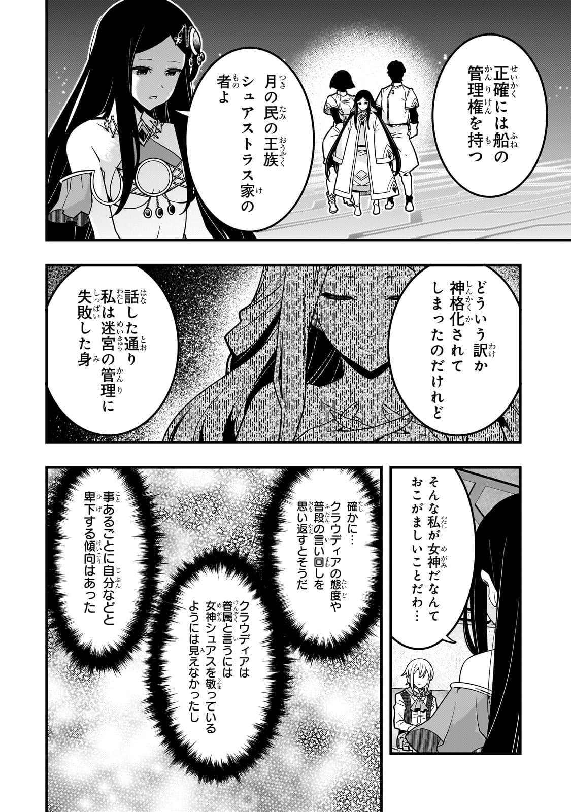 Kyouiku Gyakutai - Kodomo wo Kowasu "Kyouiku Nesshin" na Oyatachi Chapter 62 14ページ