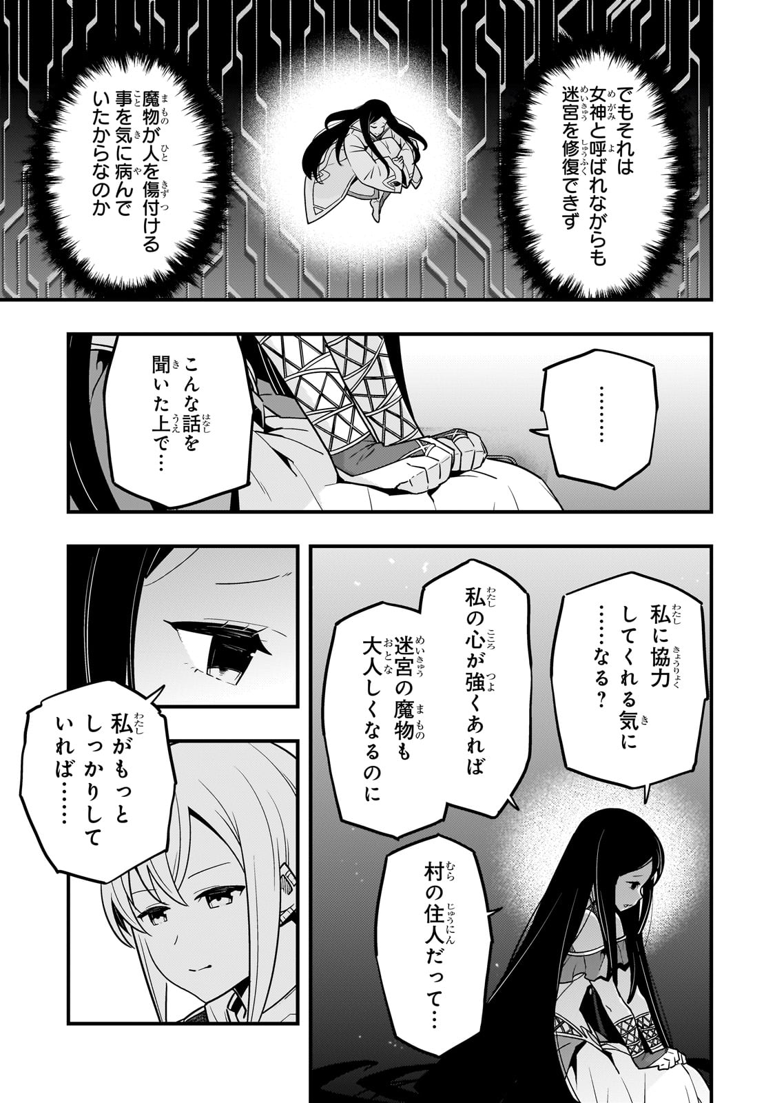 Kyouiku Gyakutai - Kodomo wo Kowasu "Kyouiku Nesshin" na Oyatachi Chapter 62 15ページ