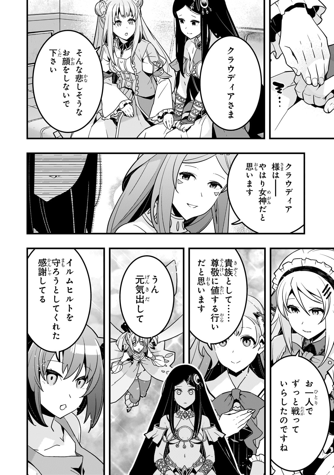 Kyouiku Gyakutai - Kodomo wo Kowasu "Kyouiku Nesshin" na Oyatachi Chapter 62 16ページ
