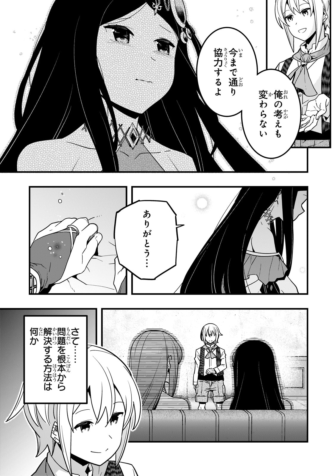 Kyouiku Gyakutai - Kodomo wo Kowasu "Kyouiku Nesshin" na Oyatachi Chapter 62 17ページ