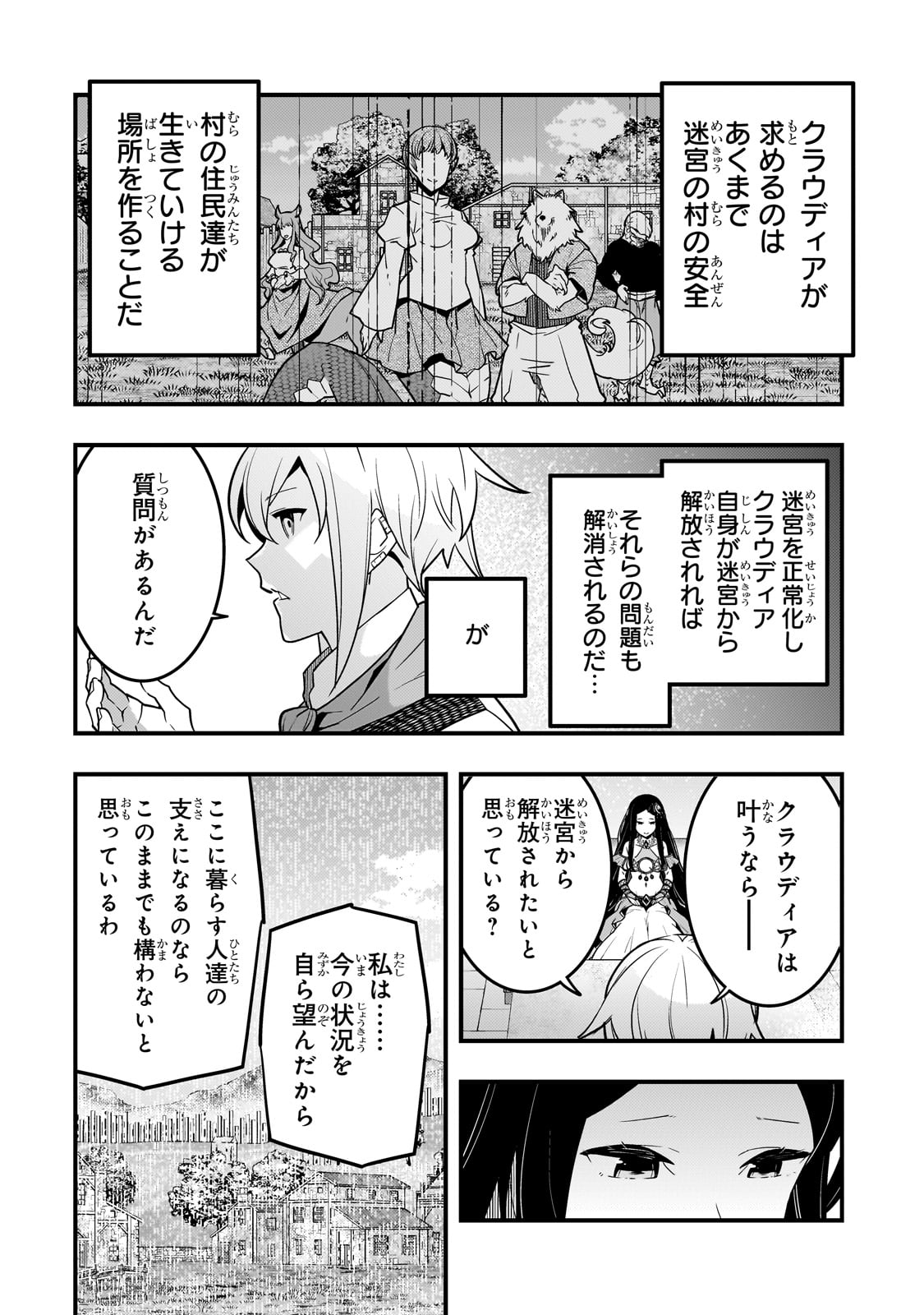 Kyouiku Gyakutai - Kodomo wo Kowasu "Kyouiku Nesshin" na Oyatachi Chapter 62 18ページ
